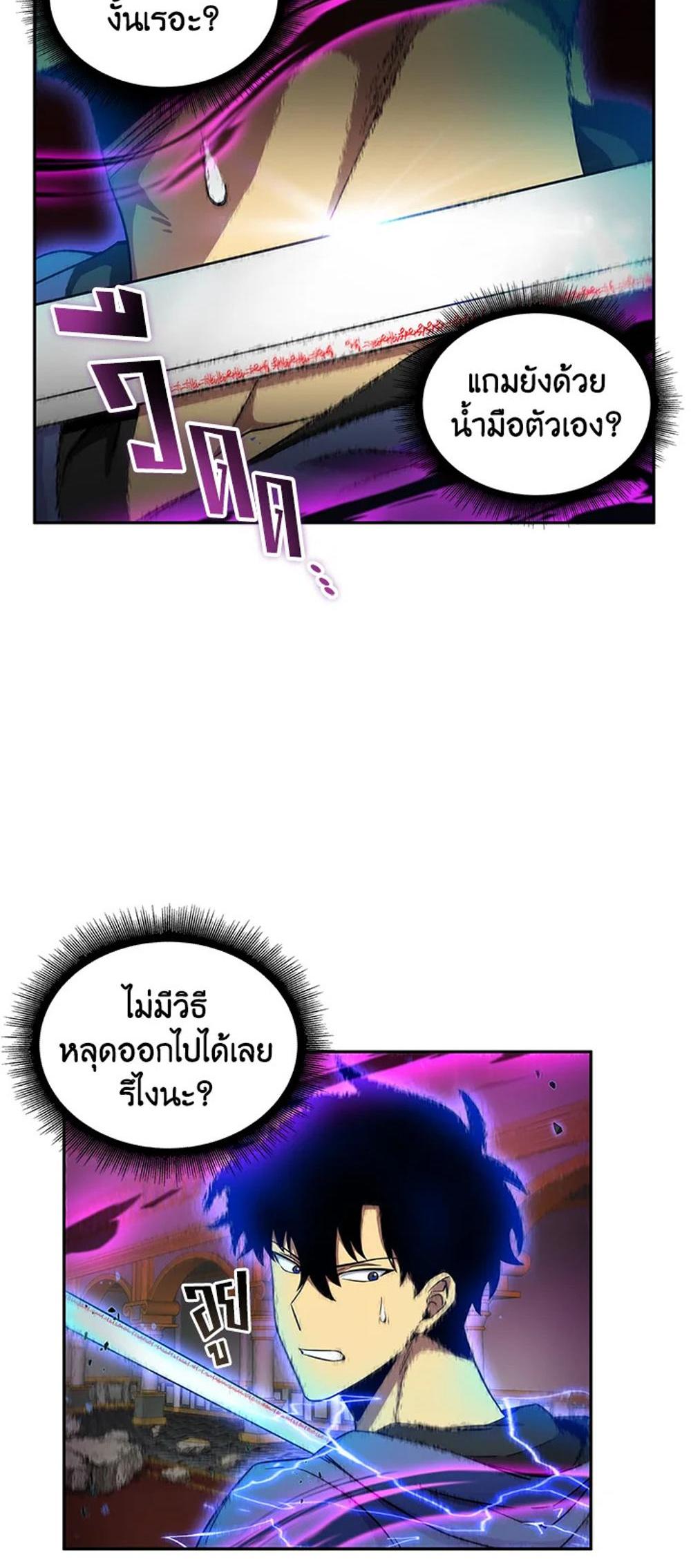 Tomb Raider King แปลไทย