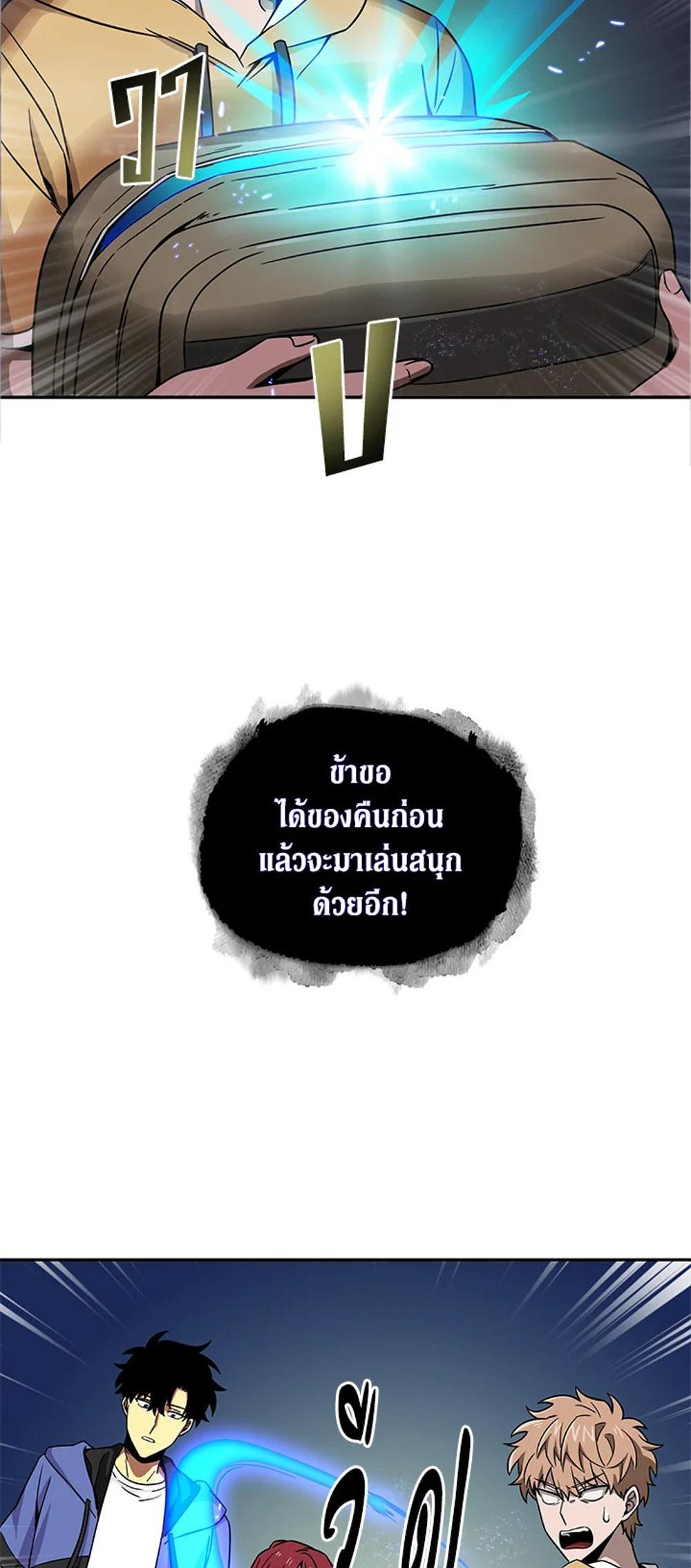 Tomb Raider King แปลไทย