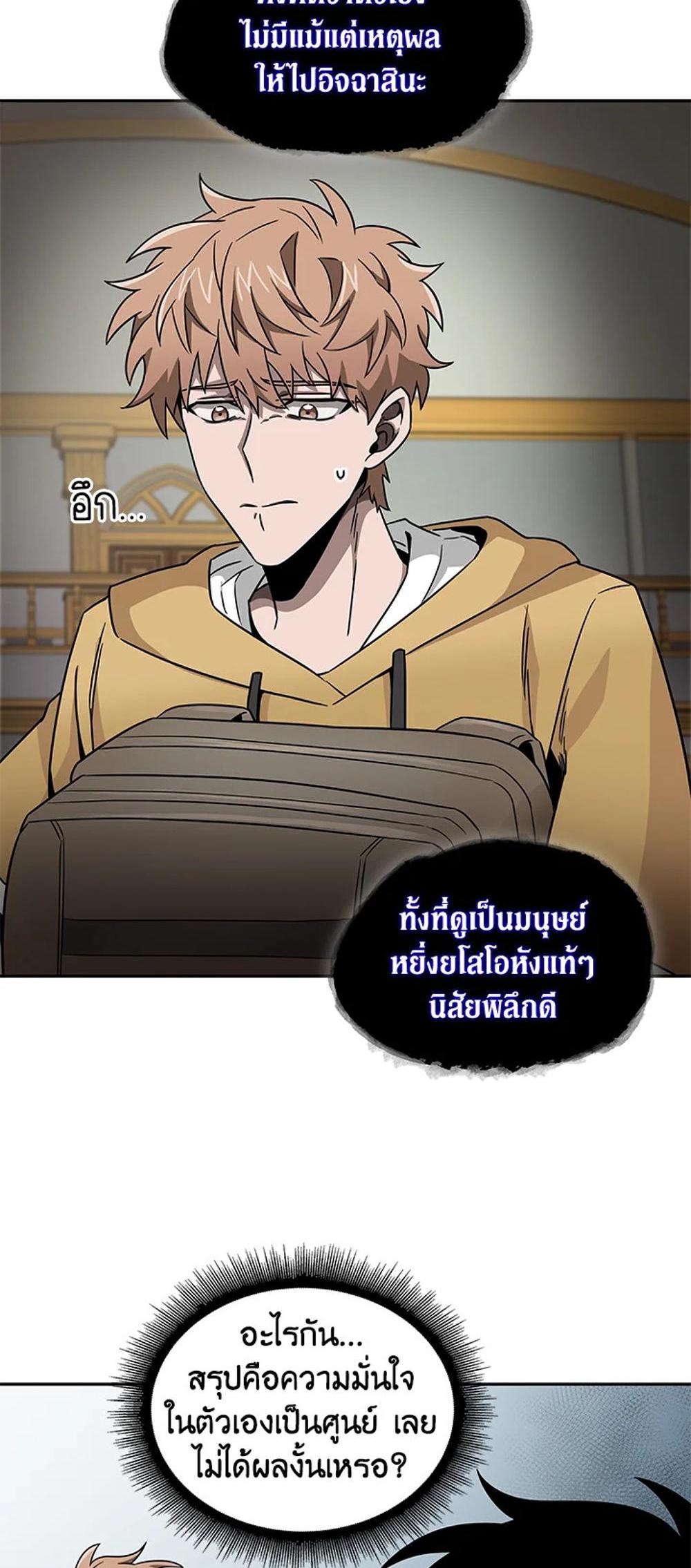 Tomb Raider King แปลไทย