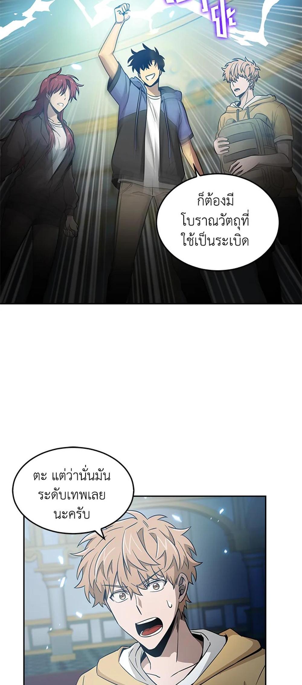 Tomb Raider King แปลไทย