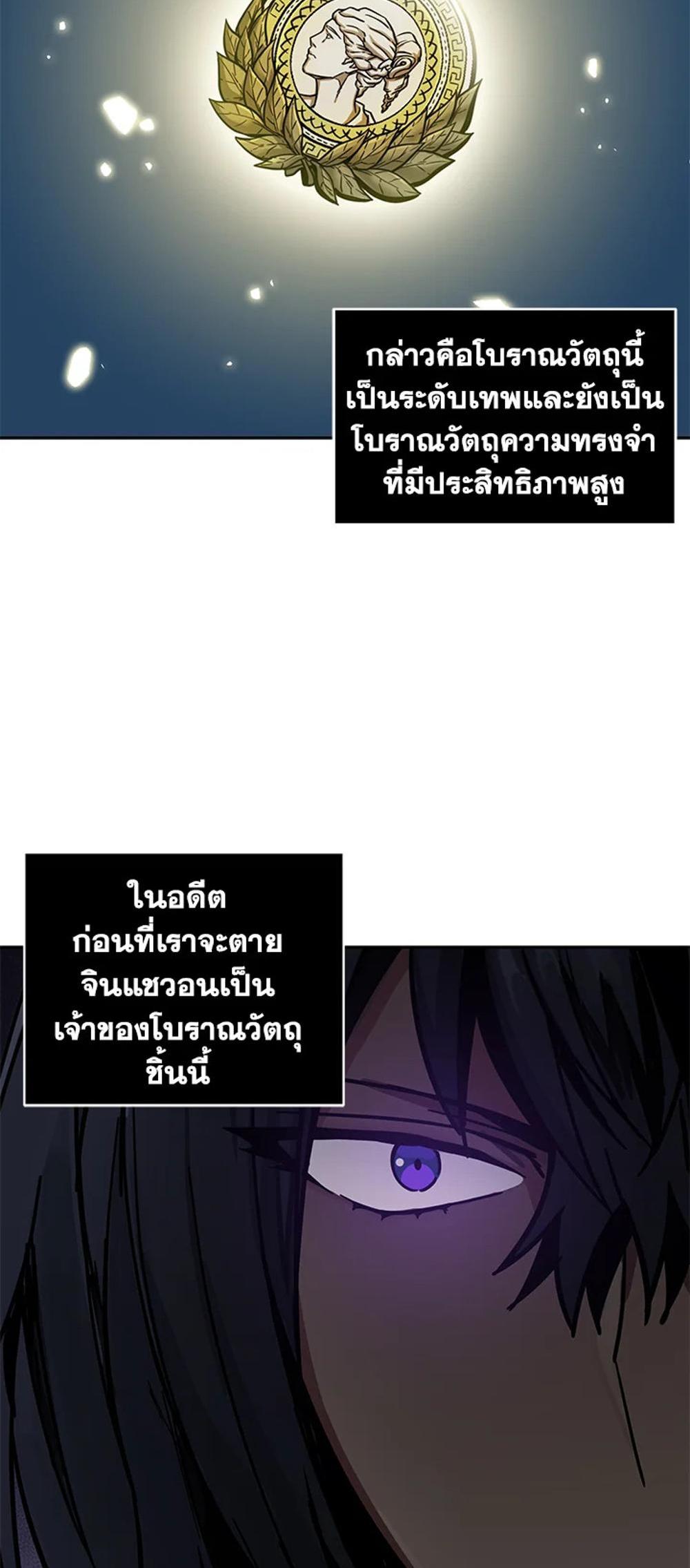 Tomb Raider King แปลไทย