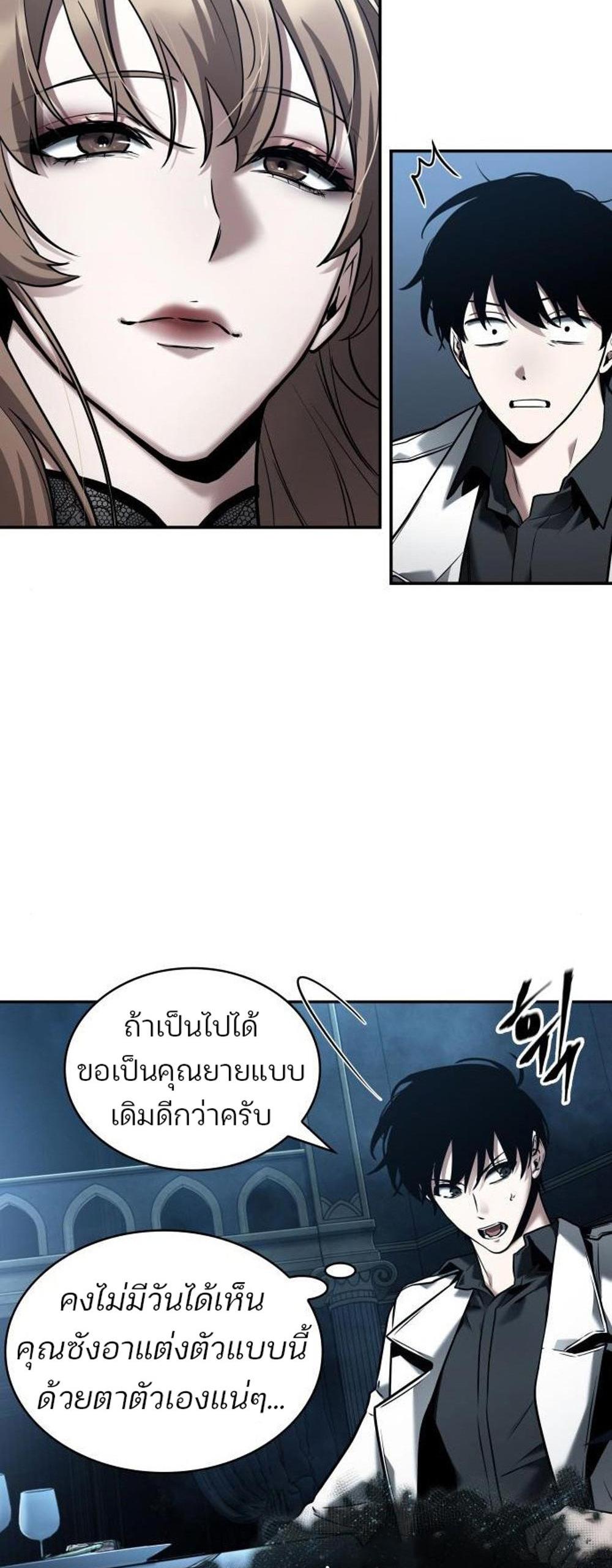 Omniscient Reader อ่านชะตาวันสิ้นโลก แปลไทย