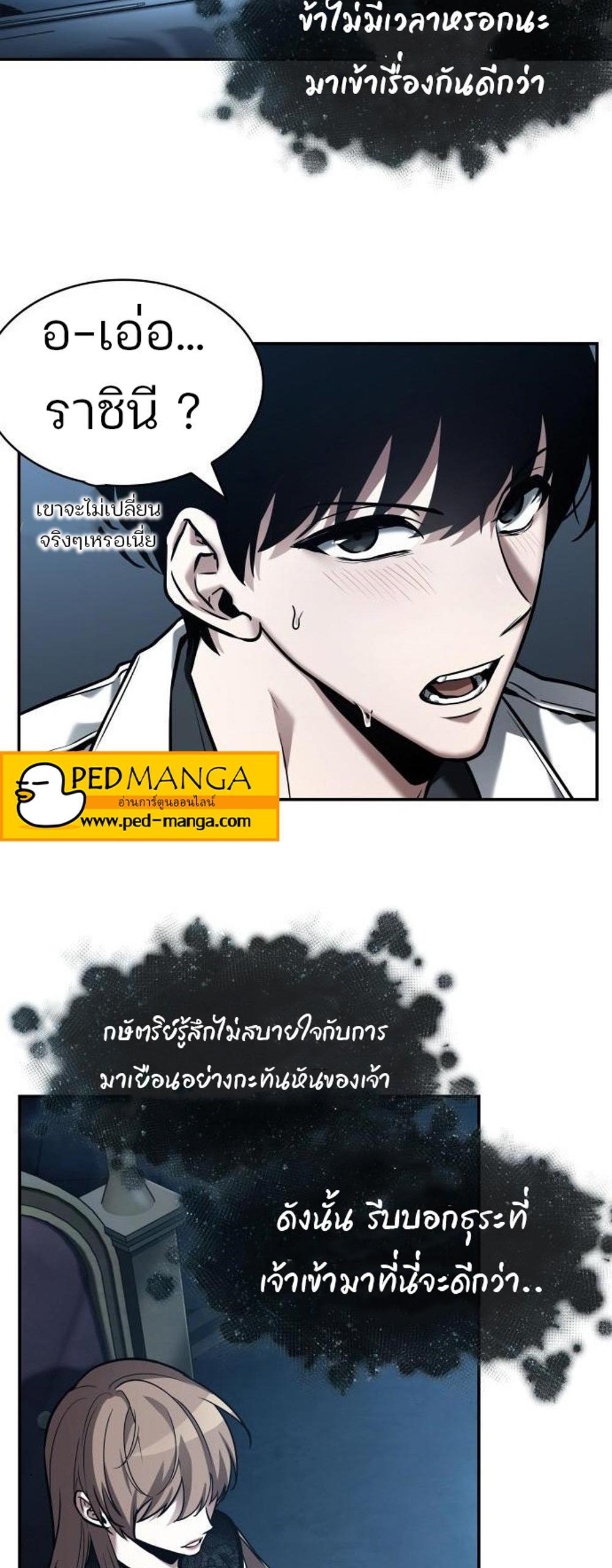 Omniscient Reader อ่านชะตาวันสิ้นโลก แปลไทย