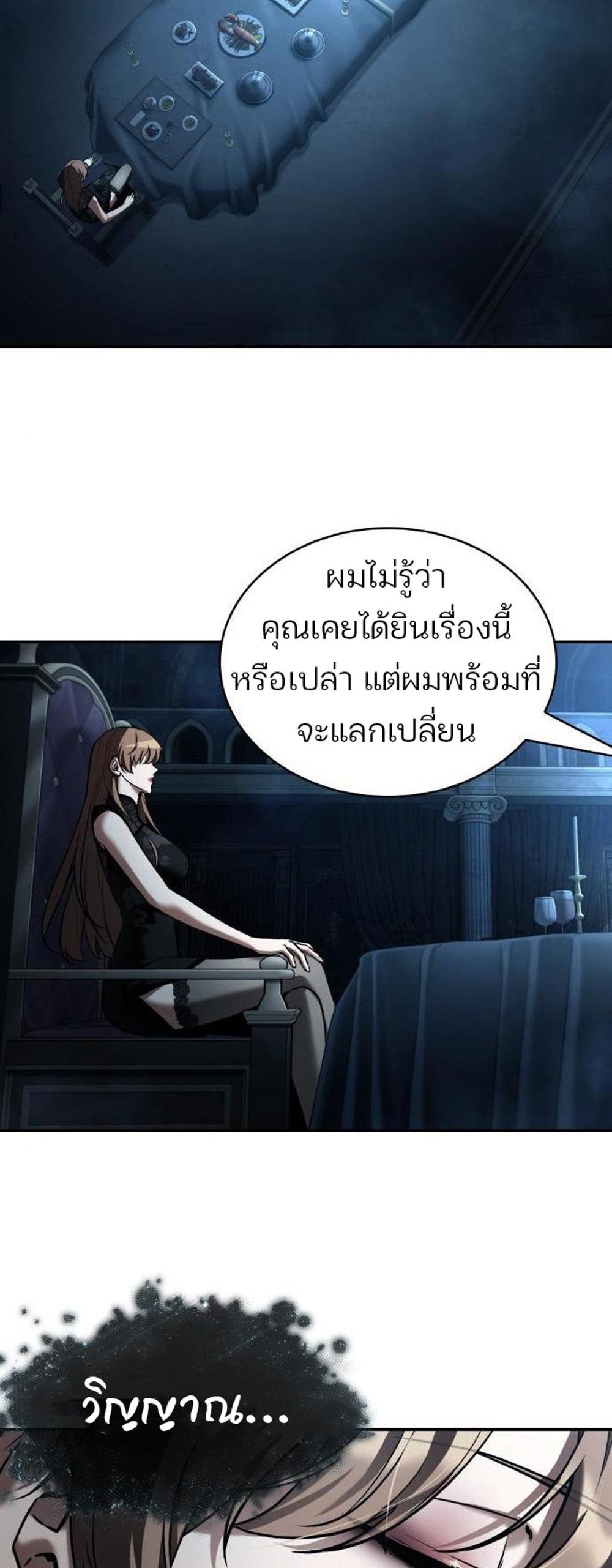 Omniscient Reader อ่านชะตาวันสิ้นโลก แปลไทย