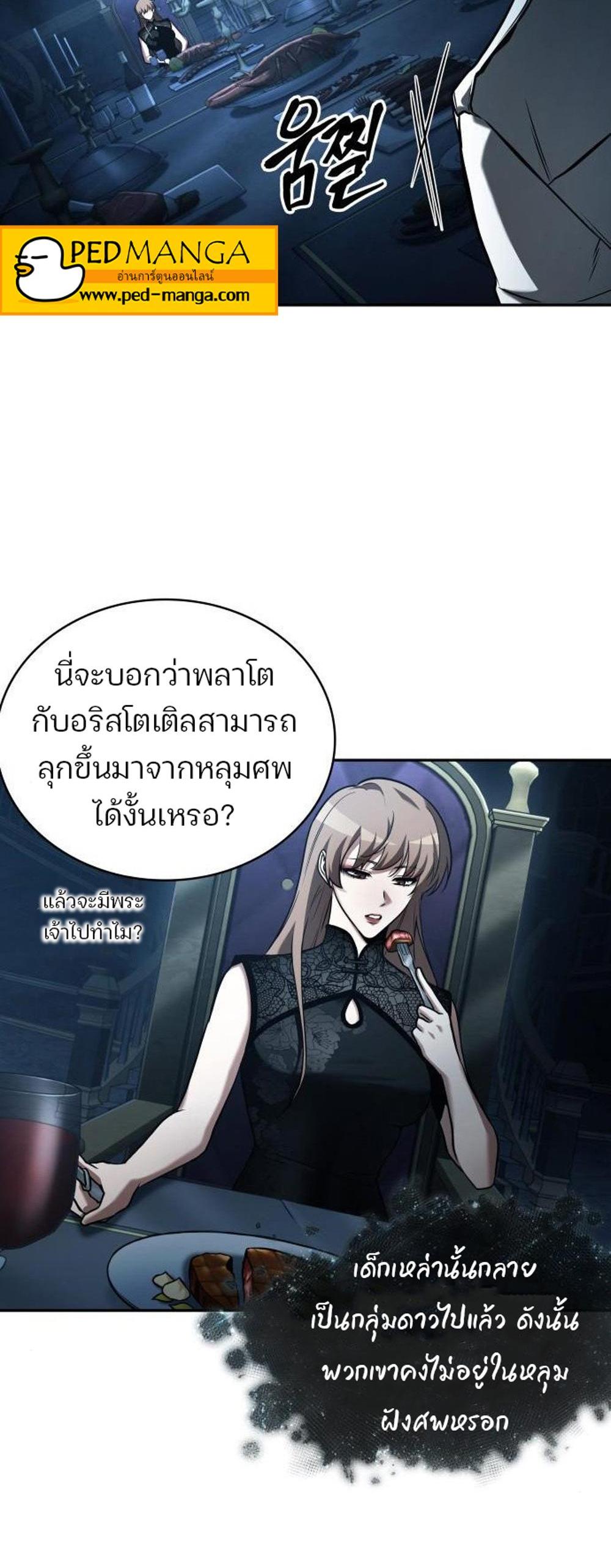 Omniscient Reader อ่านชะตาวันสิ้นโลก แปลไทย