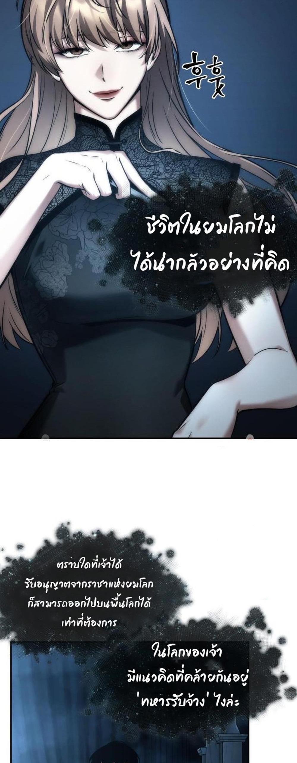 Omniscient Reader อ่านชะตาวันสิ้นโลก แปลไทย