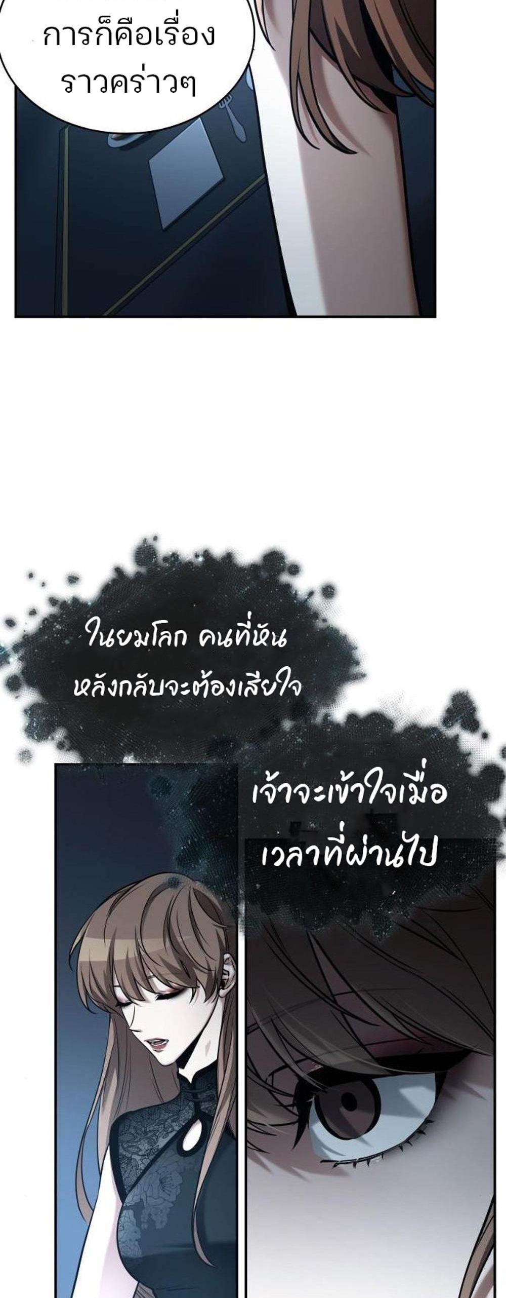 Omniscient Reader อ่านชะตาวันสิ้นโลก แปลไทย