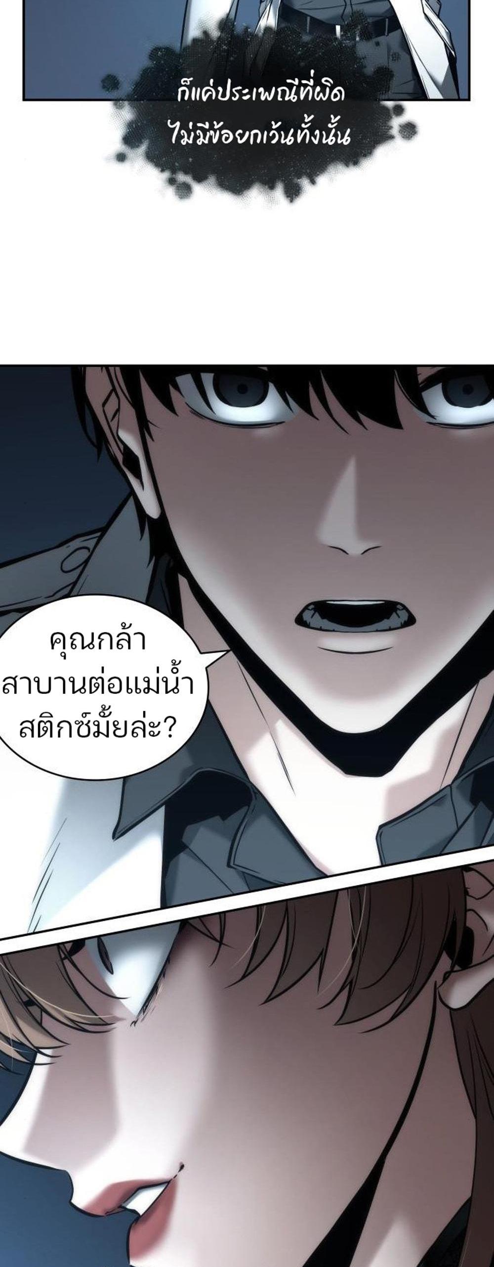 Omniscient Reader อ่านชะตาวันสิ้นโลก แปลไทย