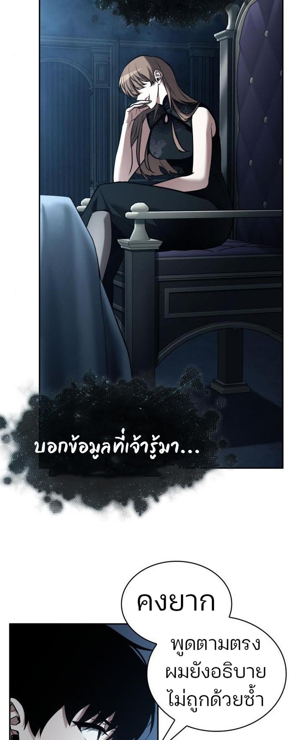 Omniscient Reader อ่านชะตาวันสิ้นโลก แปลไทย