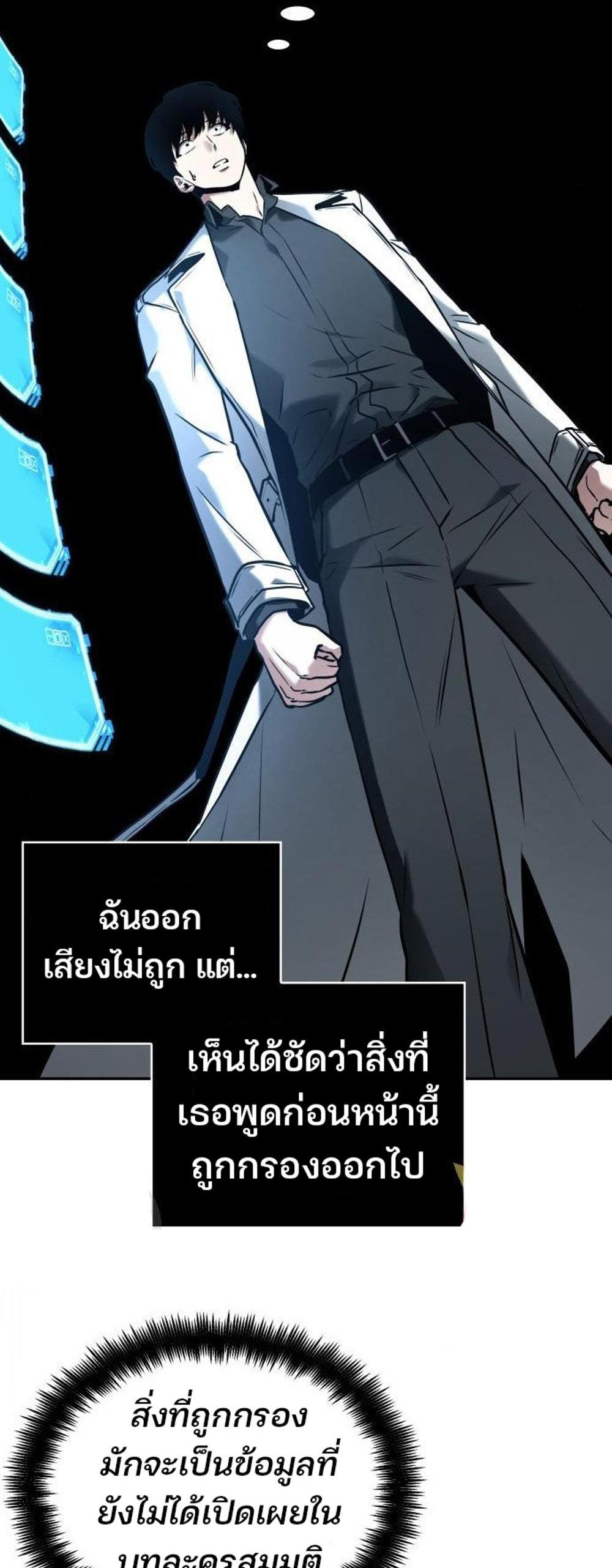 Omniscient Reader อ่านชะตาวันสิ้นโลก แปลไทย