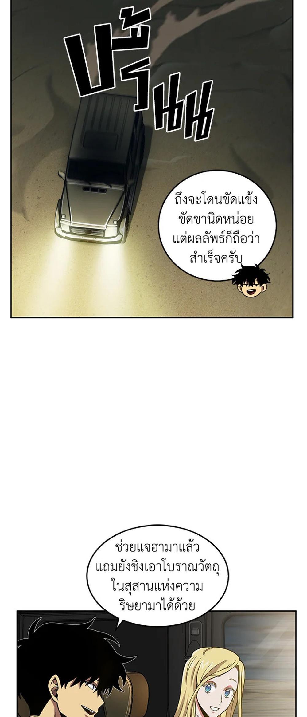 Tomb Raider King แปลไทย