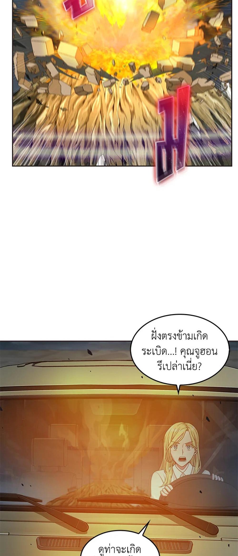 Tomb Raider King แปลไทย