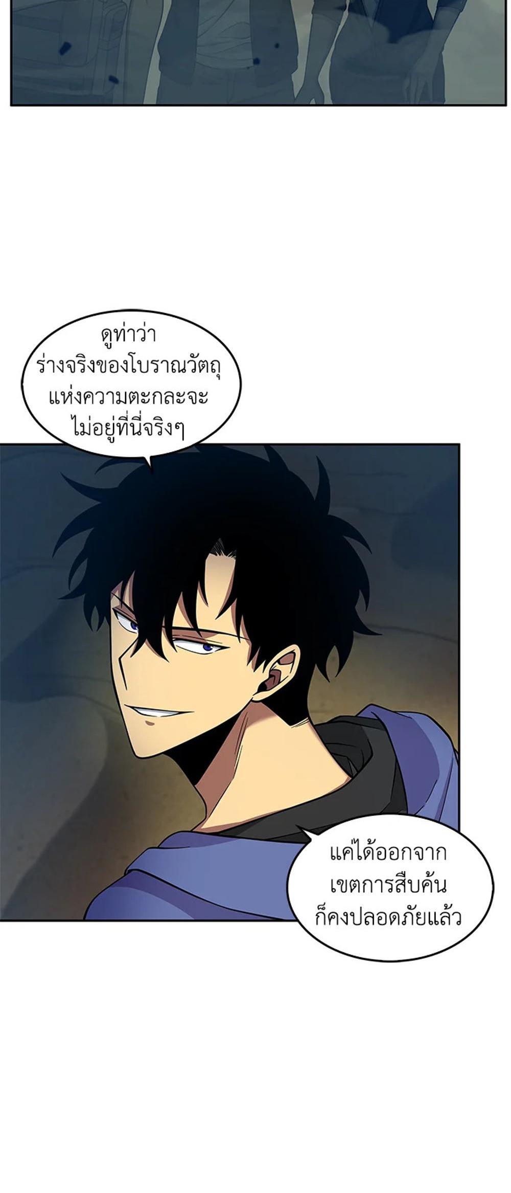 Tomb Raider King แปลไทย