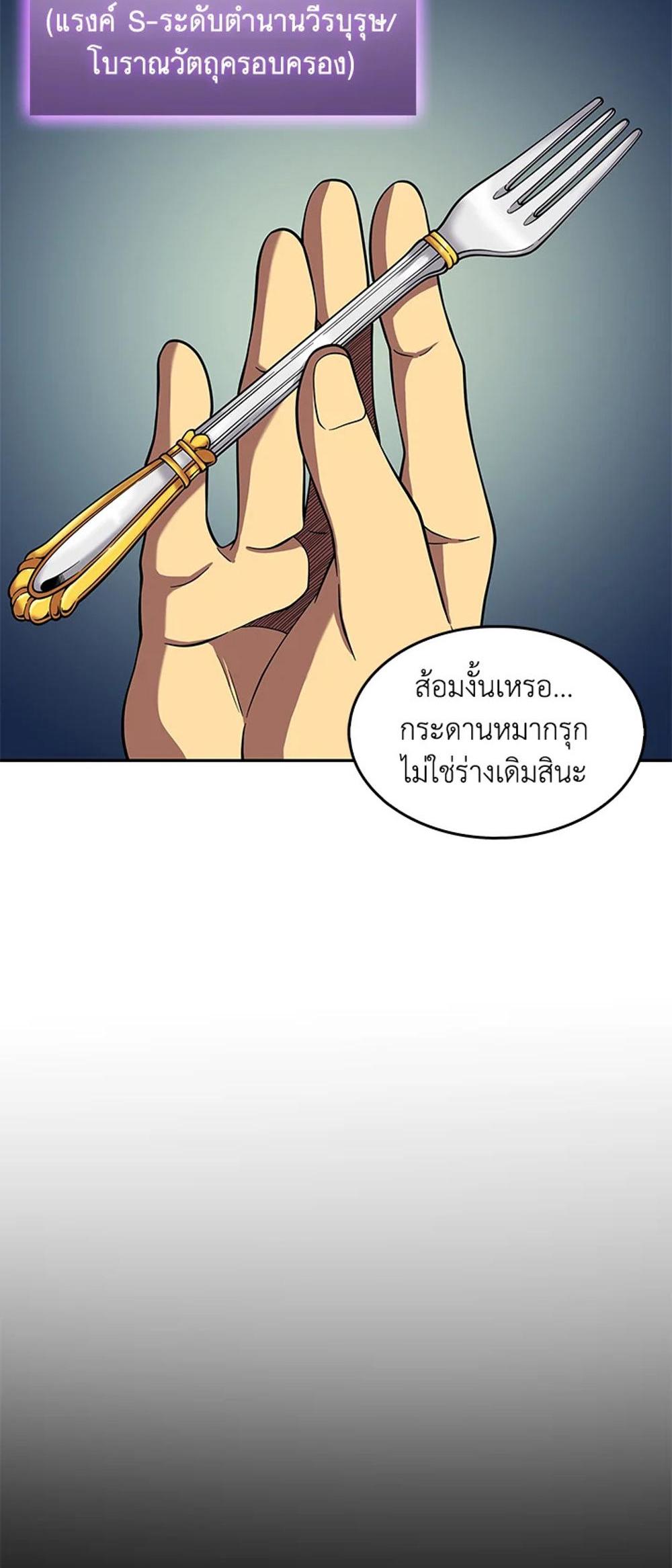 Tomb Raider King แปลไทย