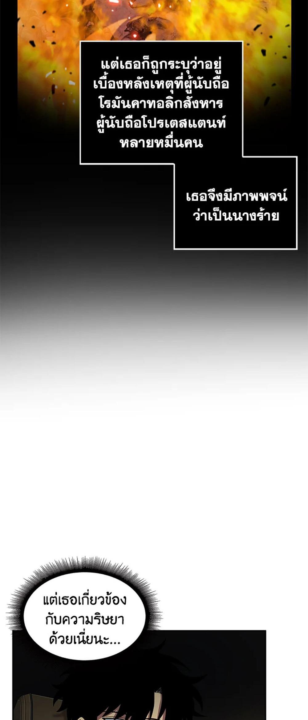 Tomb Raider King แปลไทย