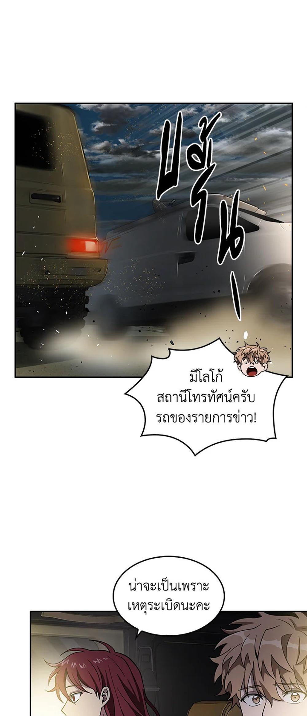 Tomb Raider King แปลไทย