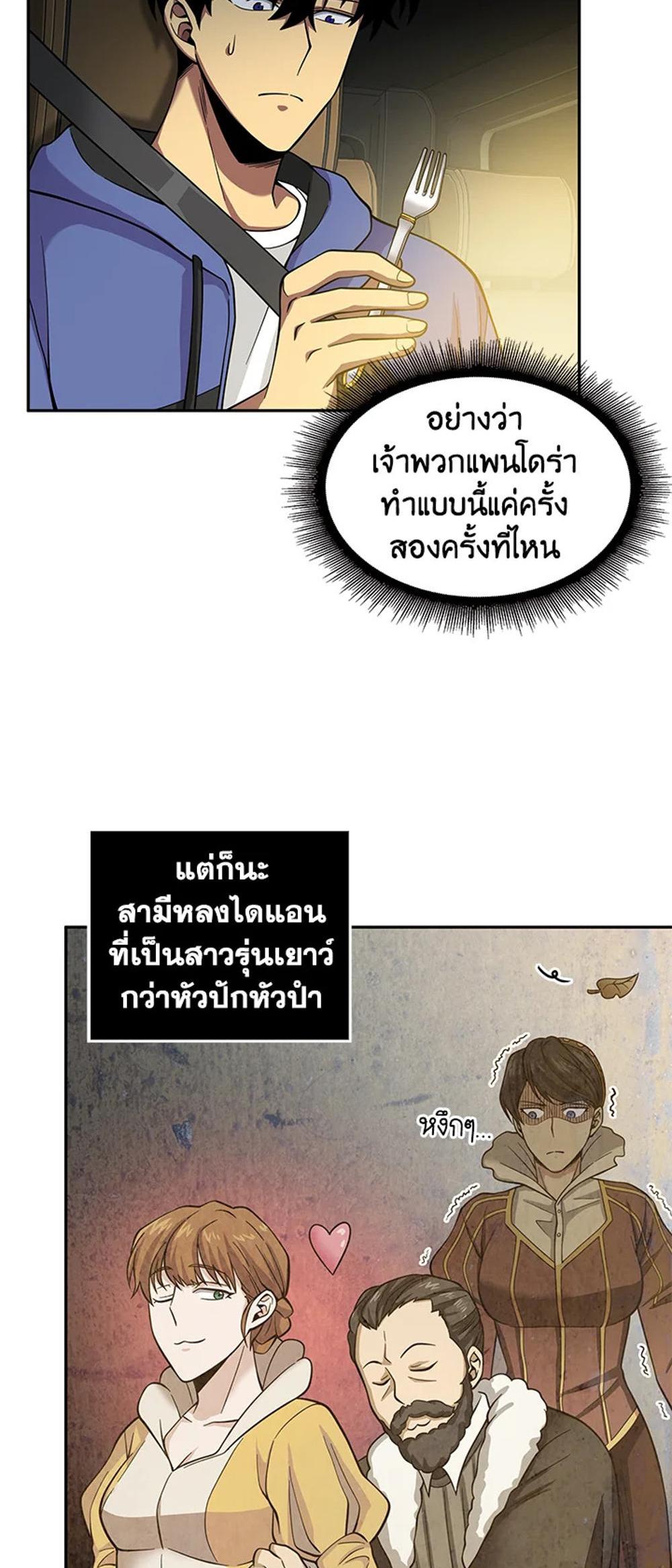 Tomb Raider King แปลไทย