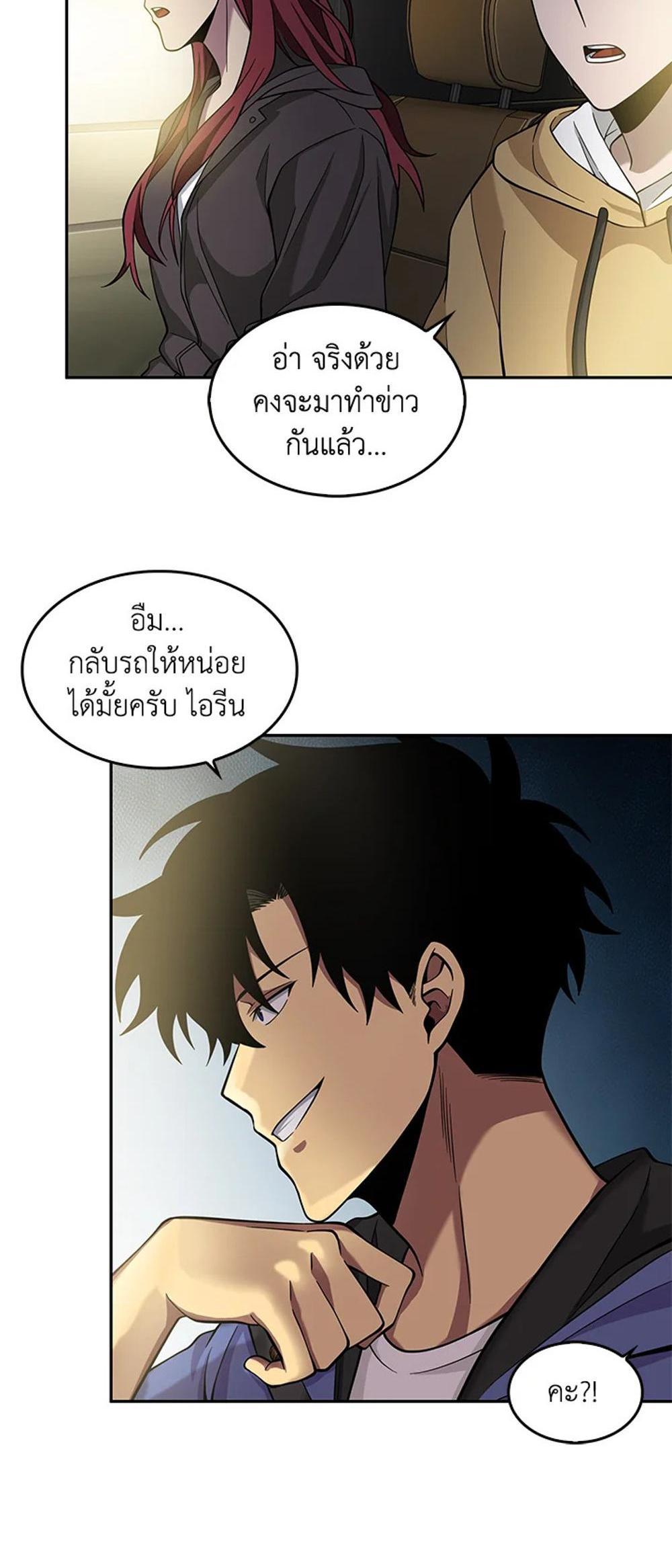 Tomb Raider King แปลไทย