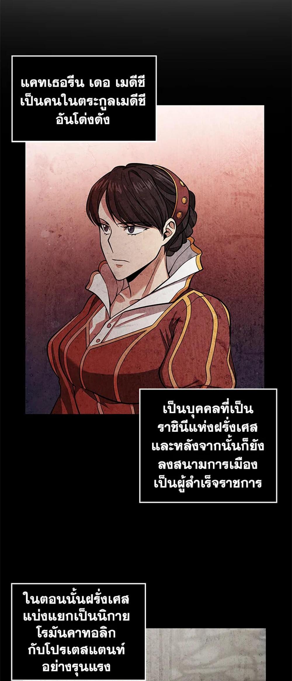 Tomb Raider King แปลไทย