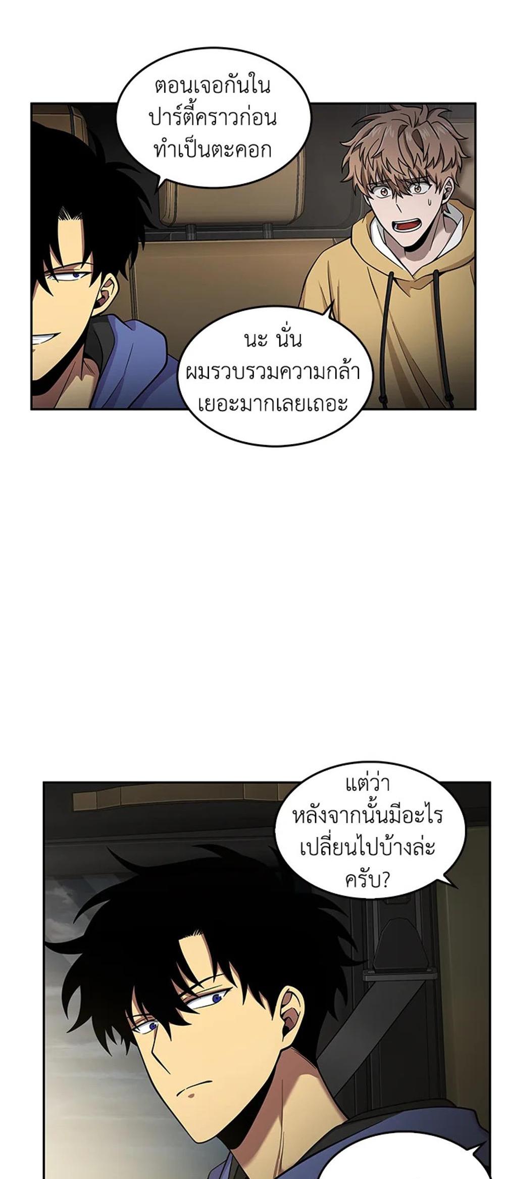 Tomb Raider King แปลไทย