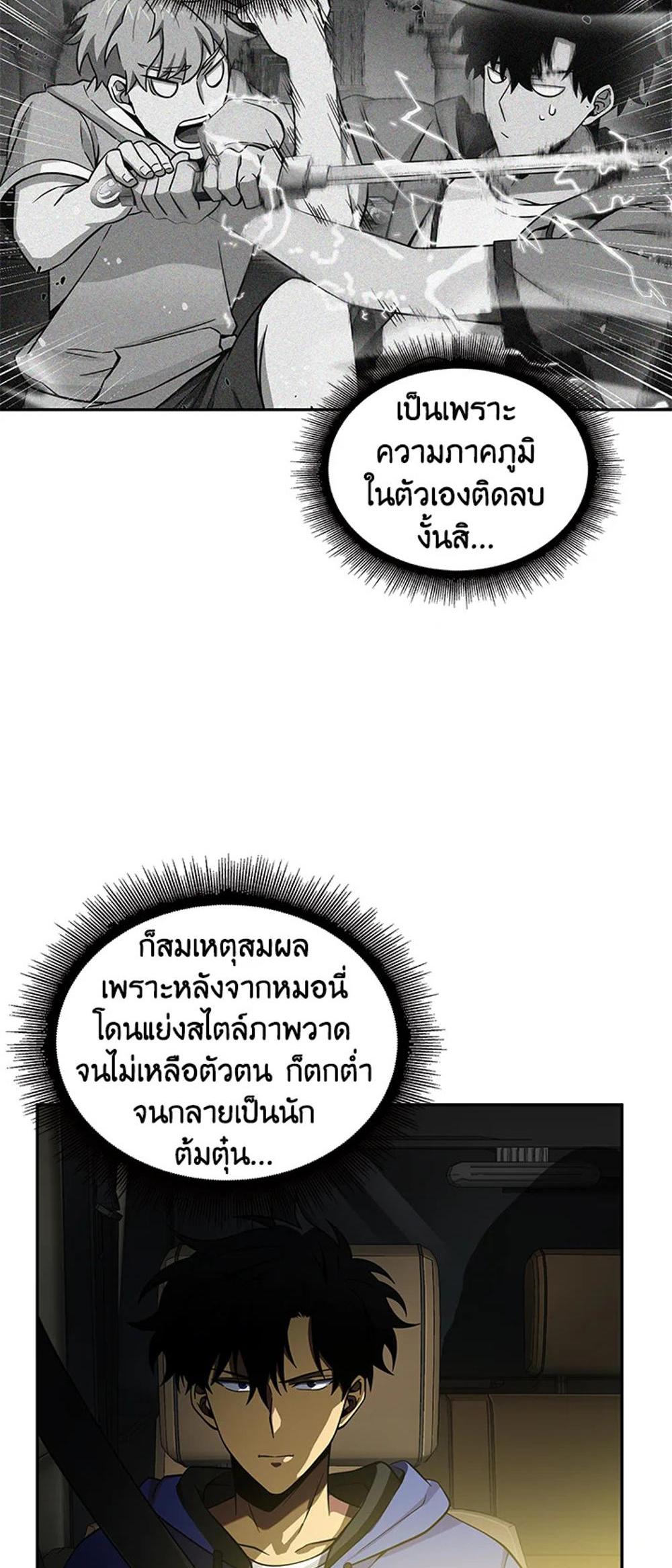 Tomb Raider King แปลไทย