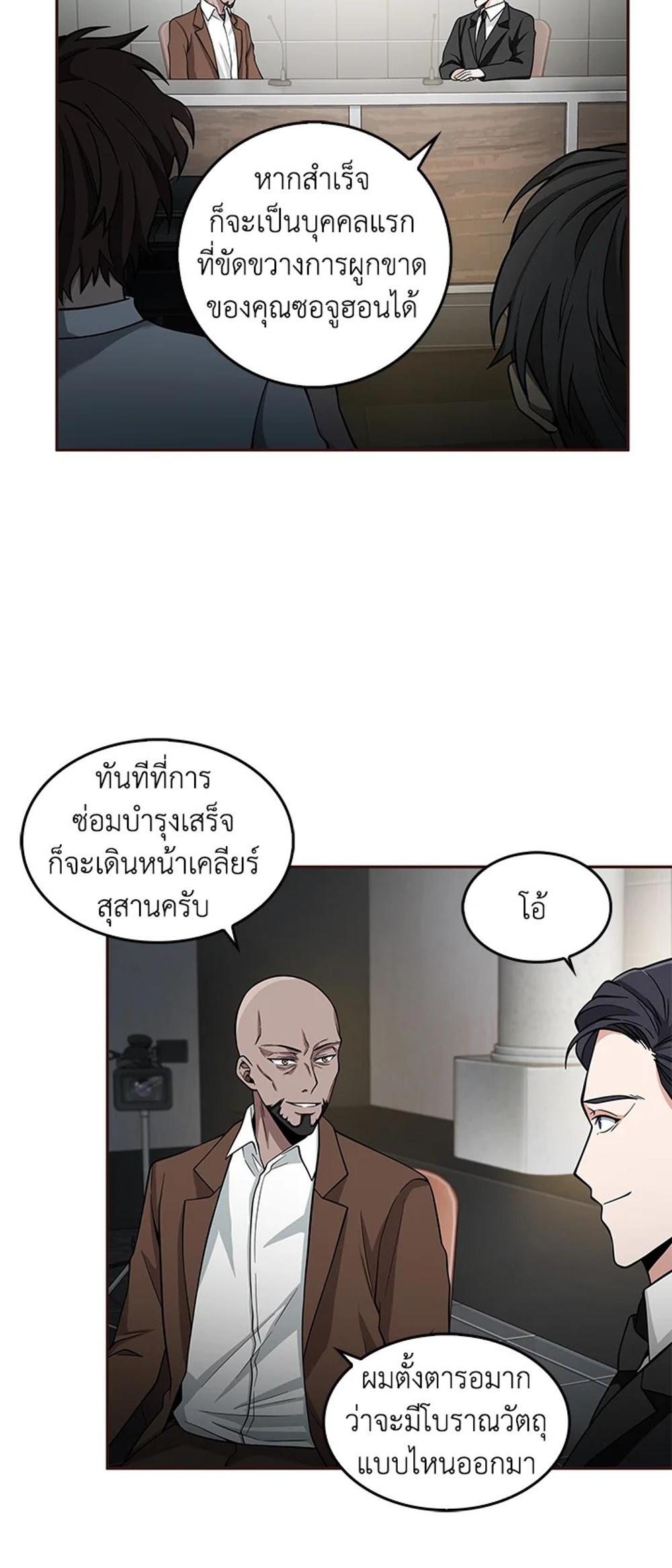 Tomb Raider King แปลไทย