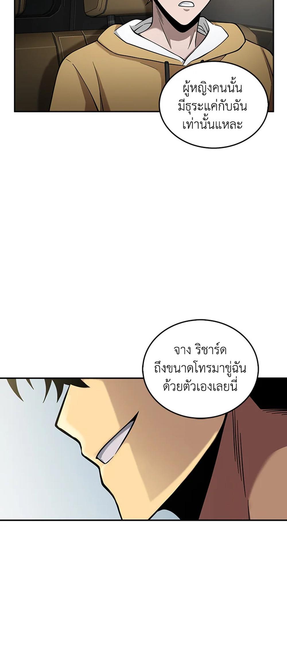 Tomb Raider King แปลไทย