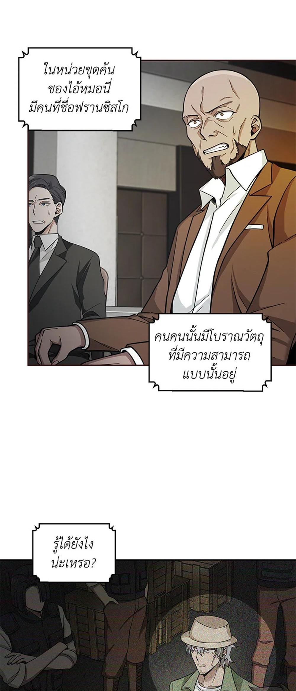 Tomb Raider King แปลไทย