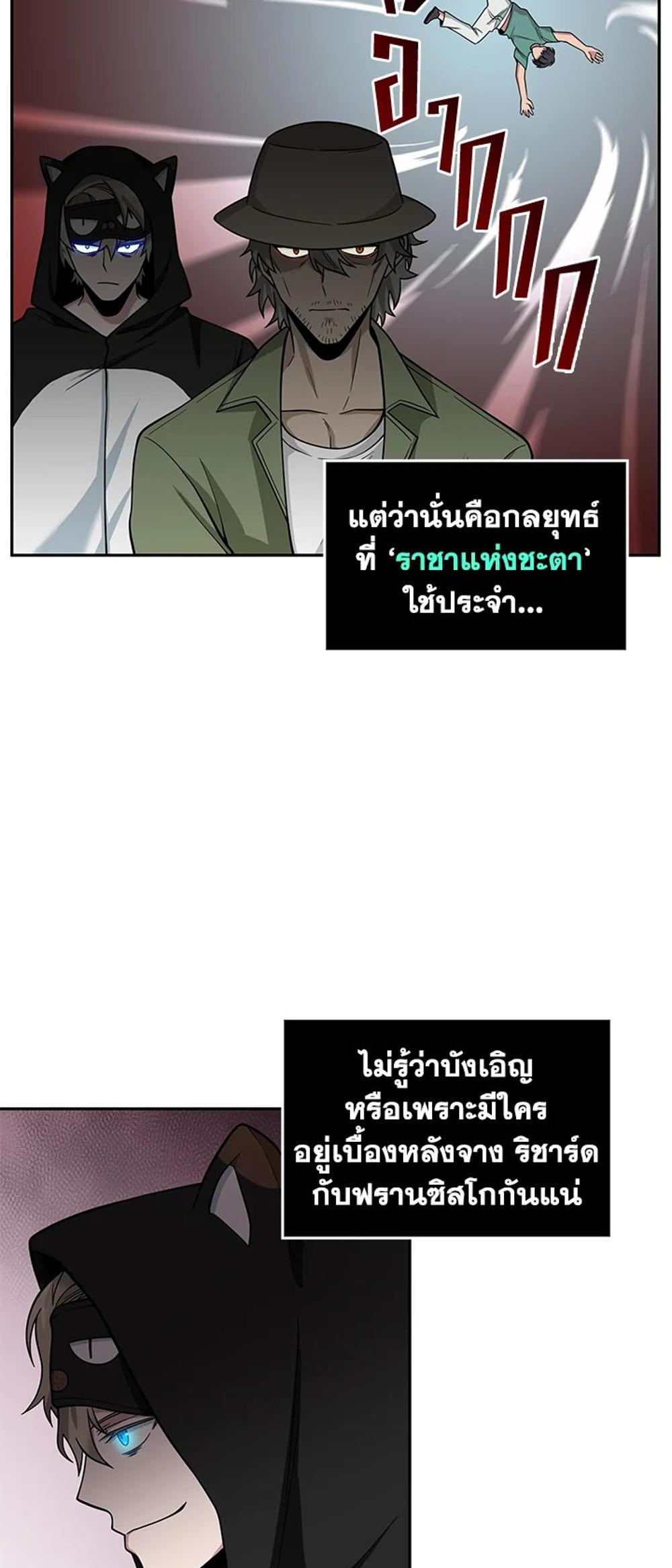 Tomb Raider King แปลไทย