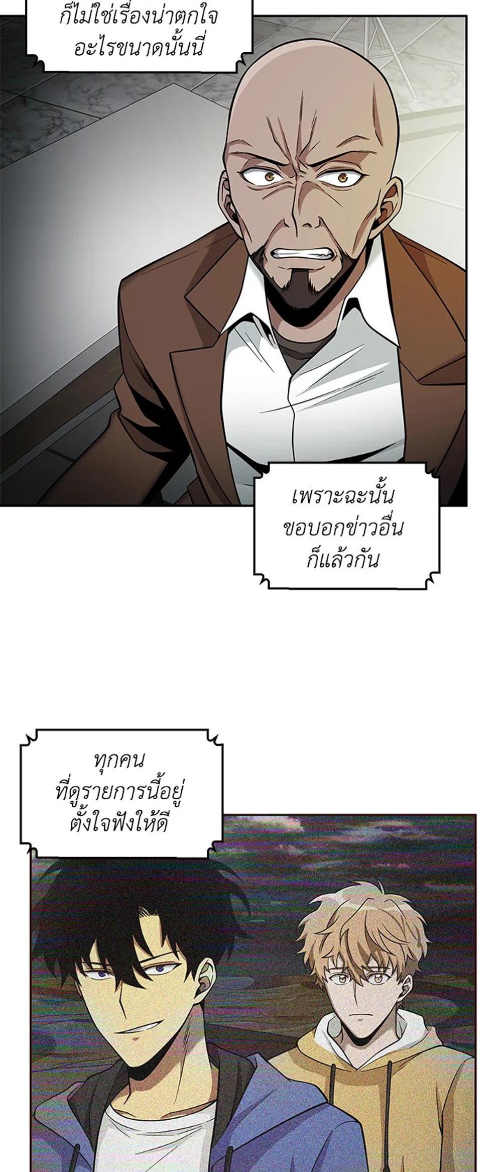 Tomb Raider King แปลไทย