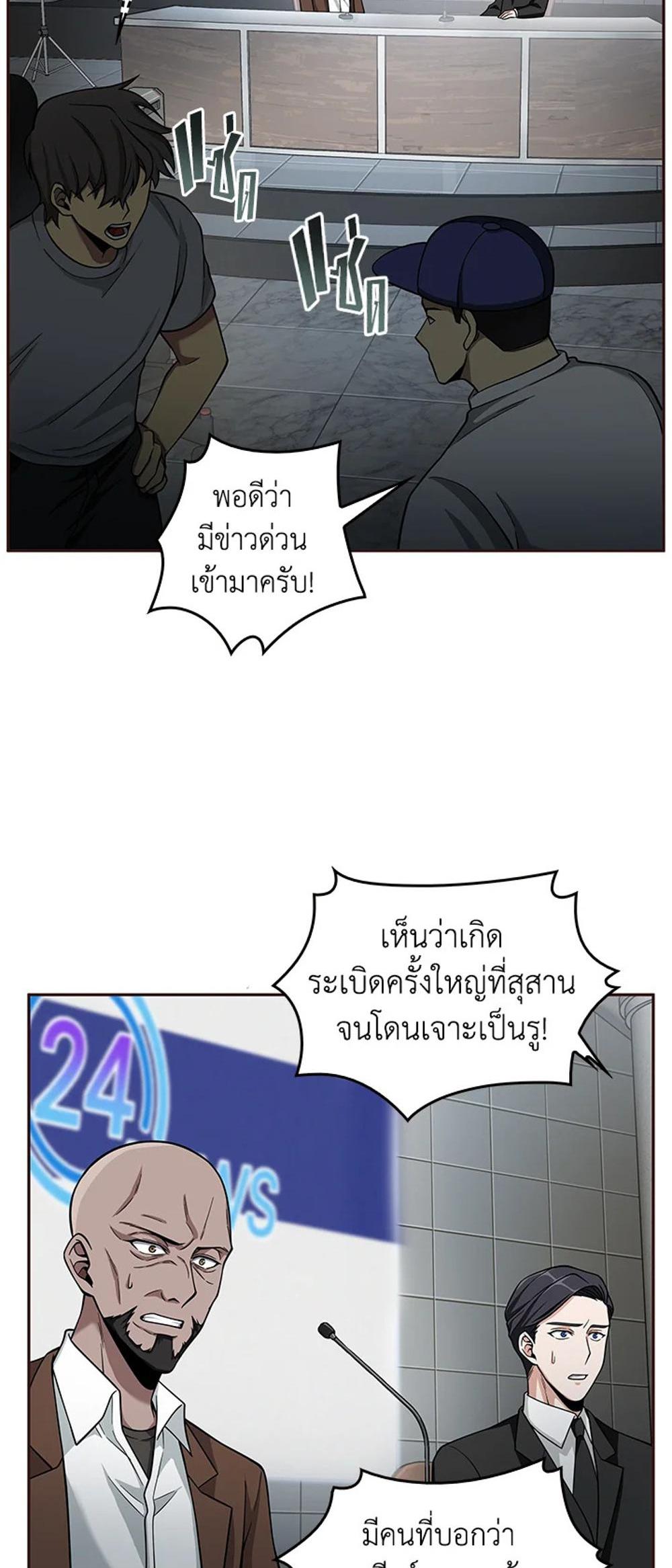 Tomb Raider King แปลไทย