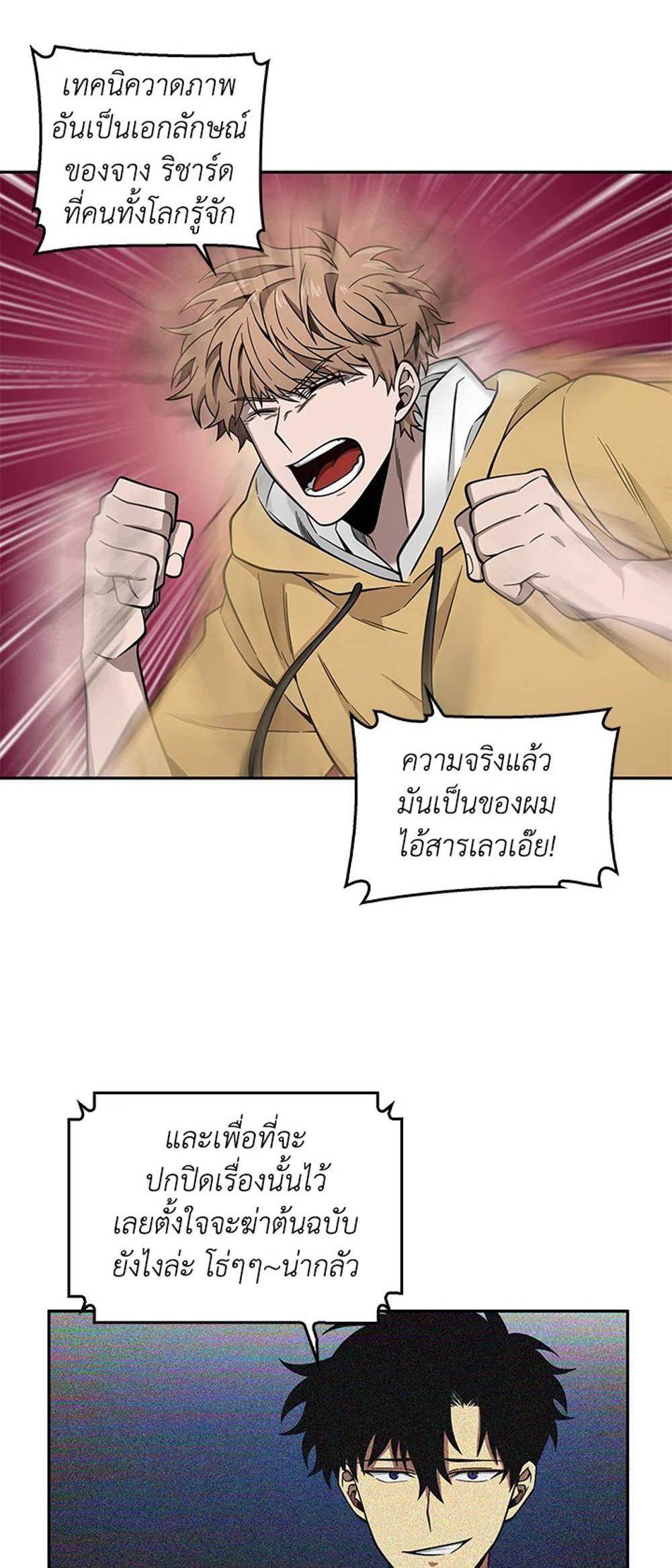 Tomb Raider King แปลไทย