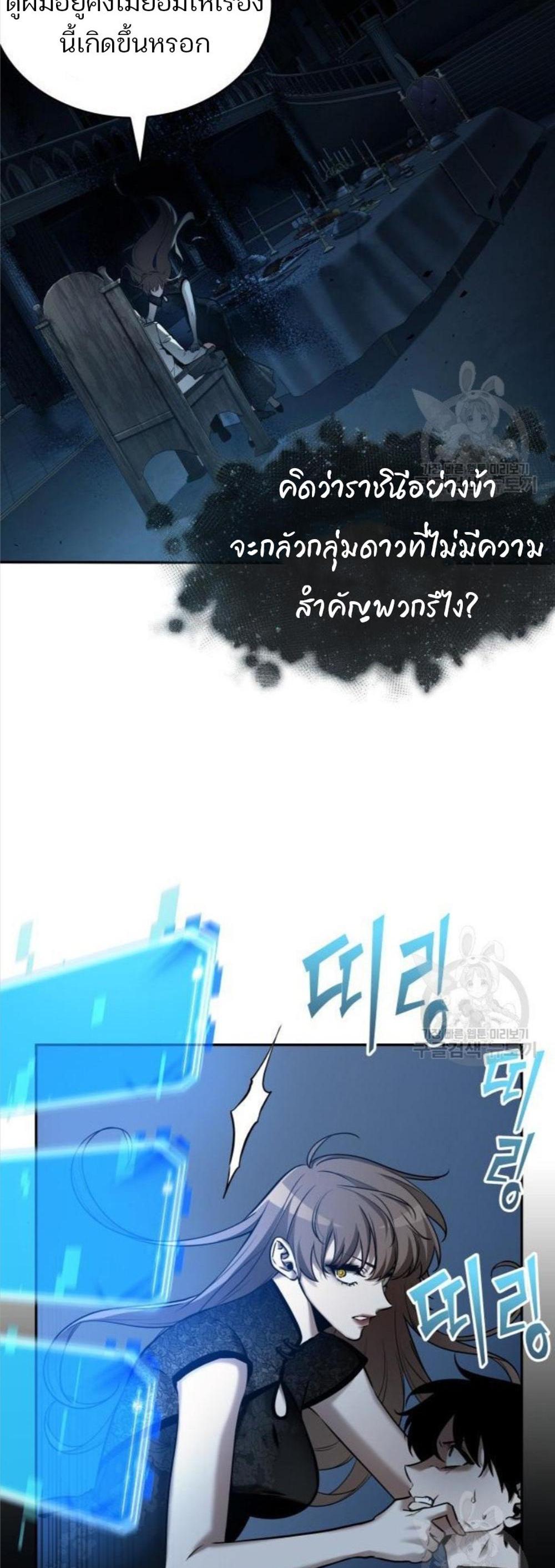 Omniscient Reader อ่านชะตาวันสิ้นโลก แปลไทย