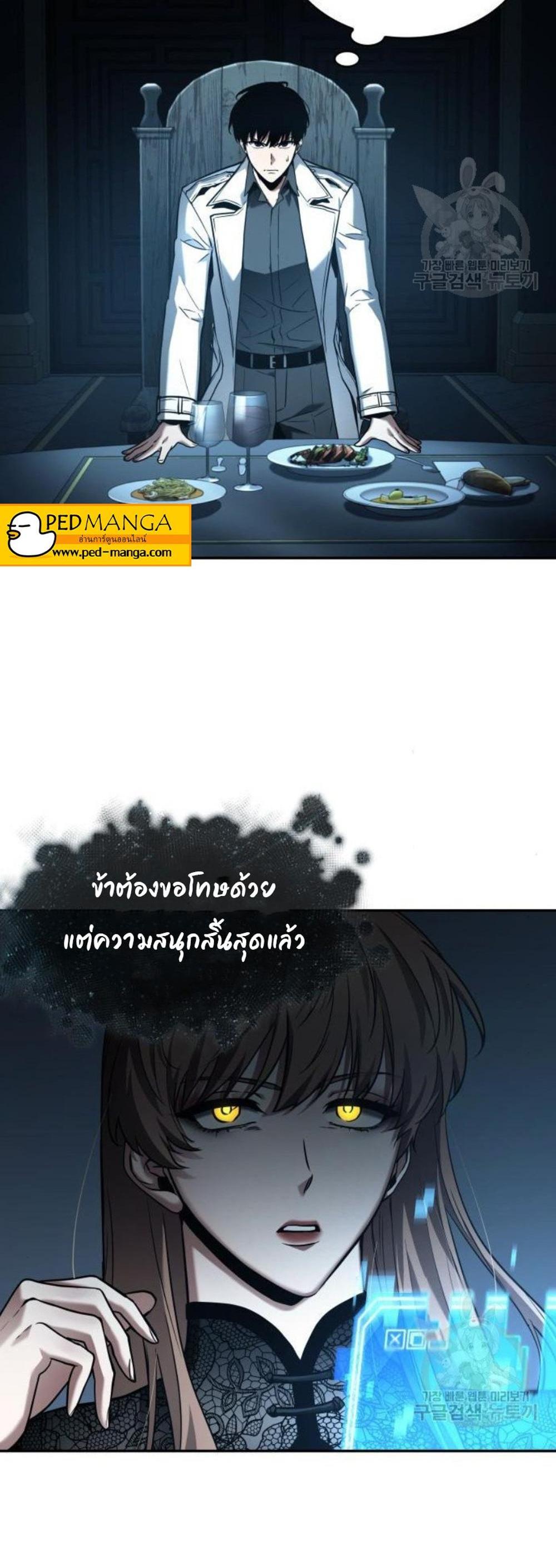 Omniscient Reader อ่านชะตาวันสิ้นโลก แปลไทย