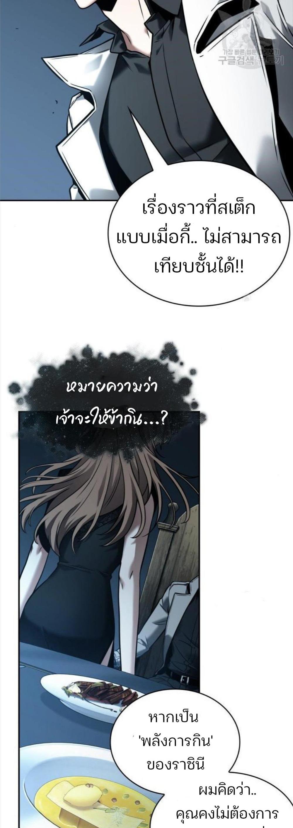 Omniscient Reader อ่านชะตาวันสิ้นโลก แปลไทย