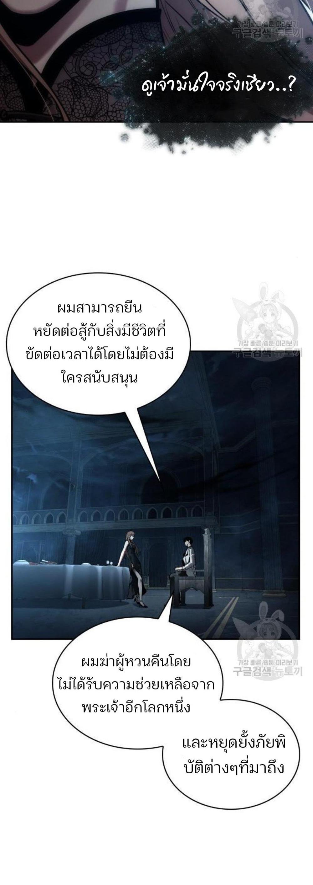 Omniscient Reader อ่านชะตาวันสิ้นโลก แปลไทย