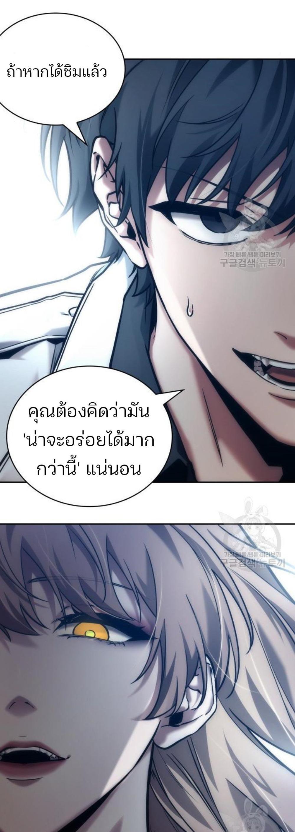 Omniscient Reader อ่านชะตาวันสิ้นโลก แปลไทย