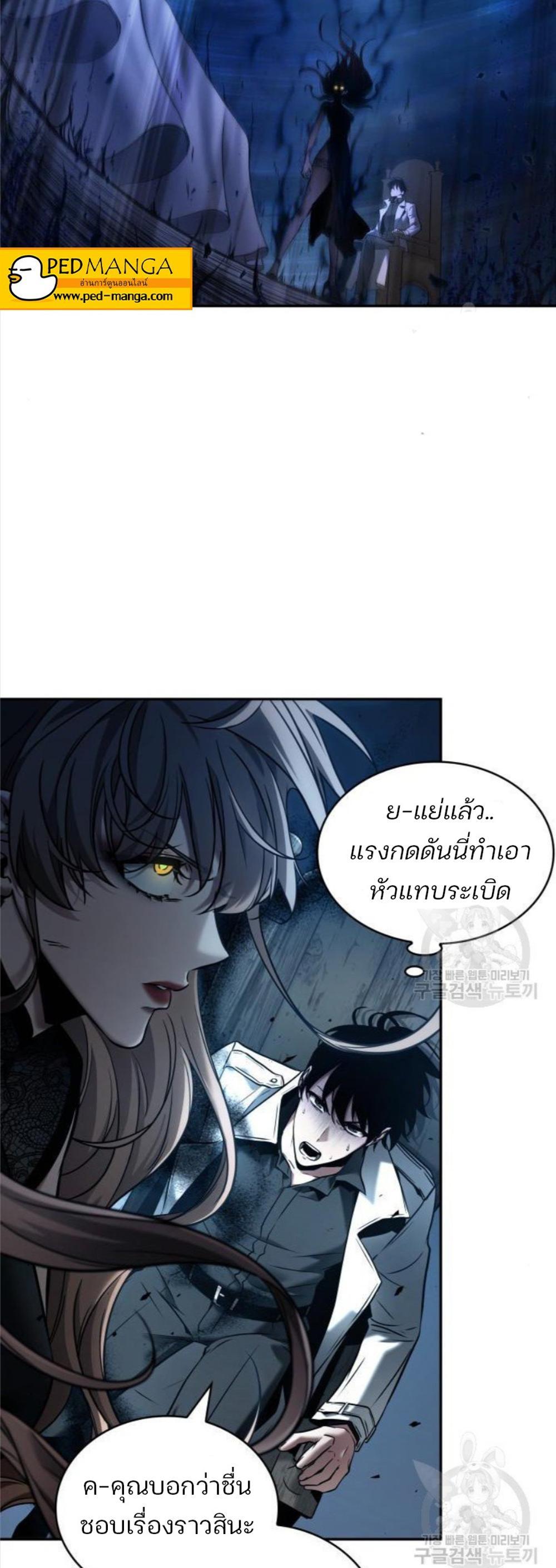 Omniscient Reader อ่านชะตาวันสิ้นโลก แปลไทย