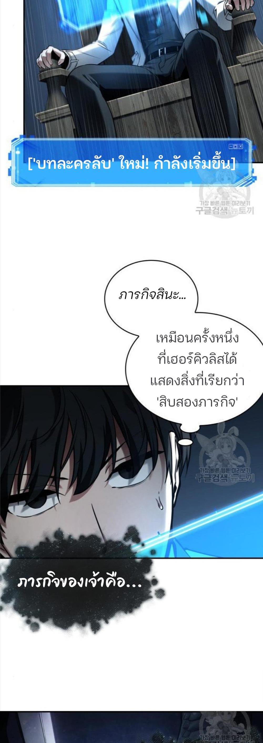 Omniscient Reader อ่านชะตาวันสิ้นโลก แปลไทย