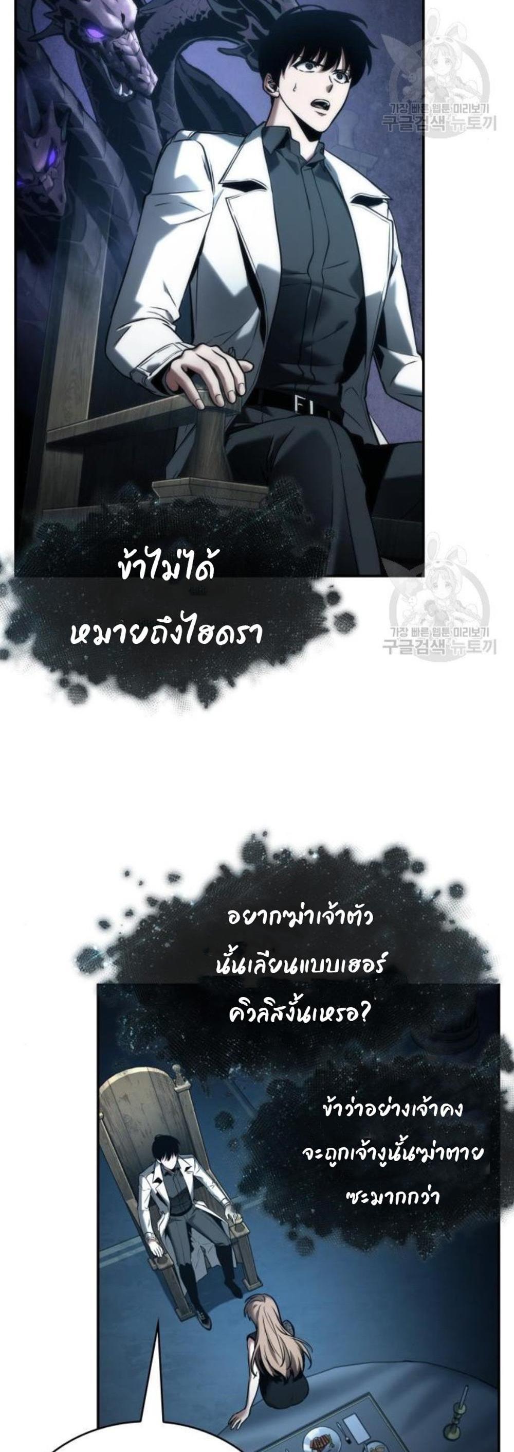 Omniscient Reader อ่านชะตาวันสิ้นโลก แปลไทย