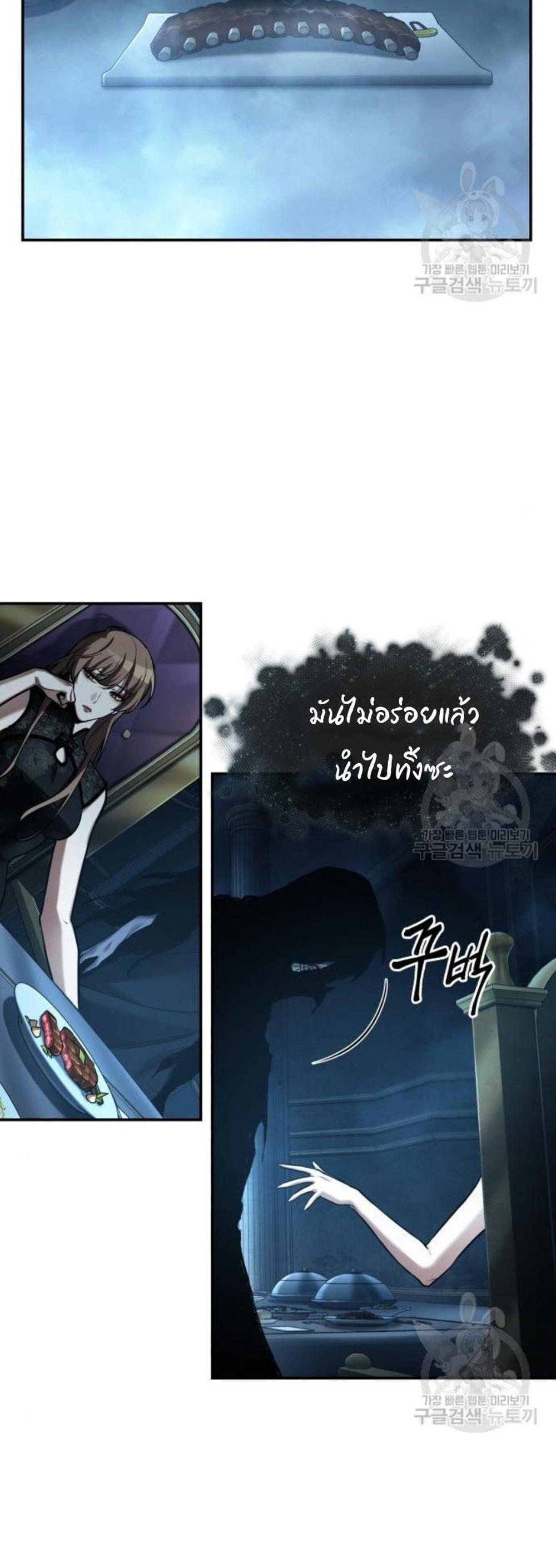 Omniscient Reader อ่านชะตาวันสิ้นโลก แปลไทย