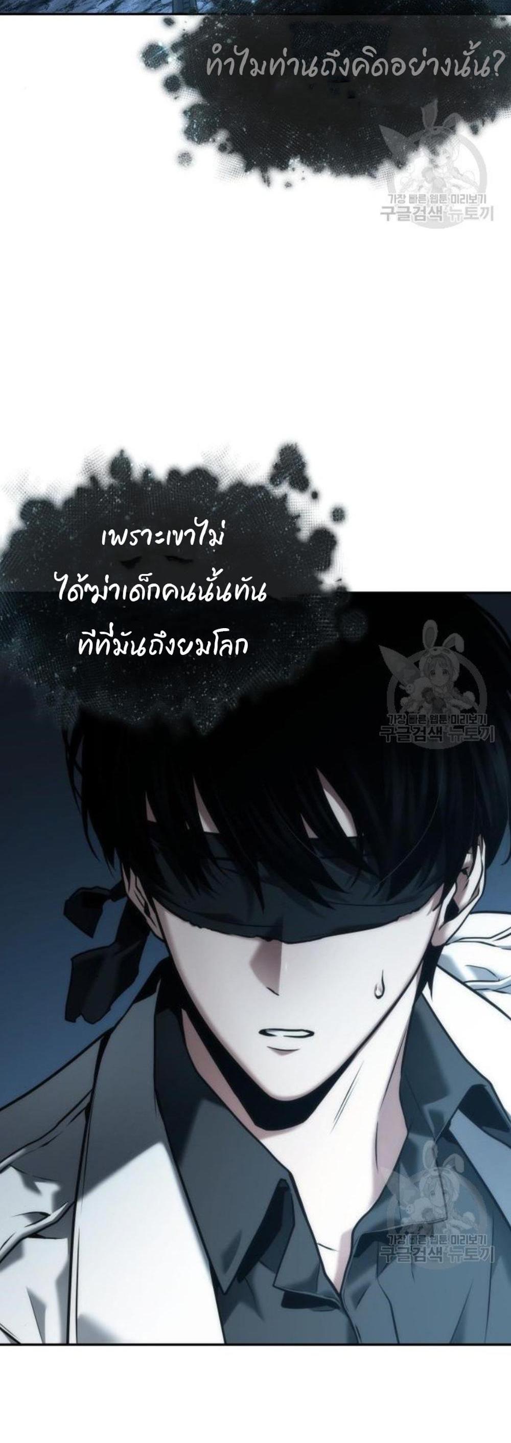 Omniscient Reader อ่านชะตาวันสิ้นโลก แปลไทย