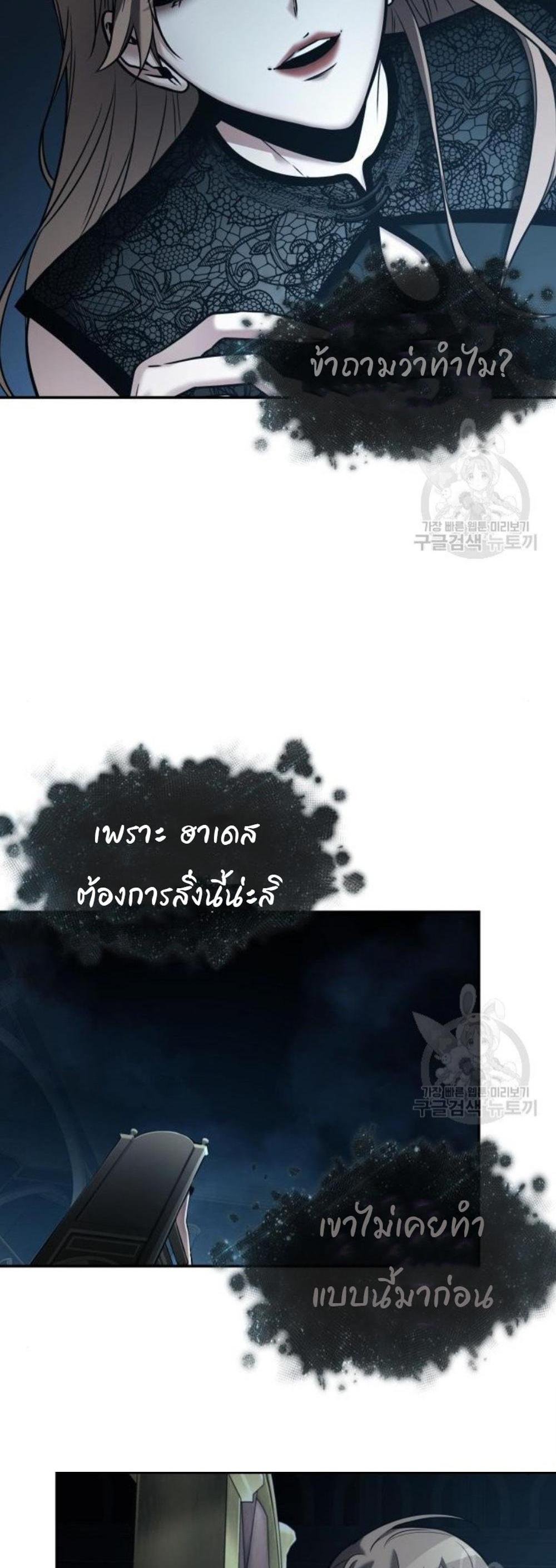 Omniscient Reader อ่านชะตาวันสิ้นโลก แปลไทย