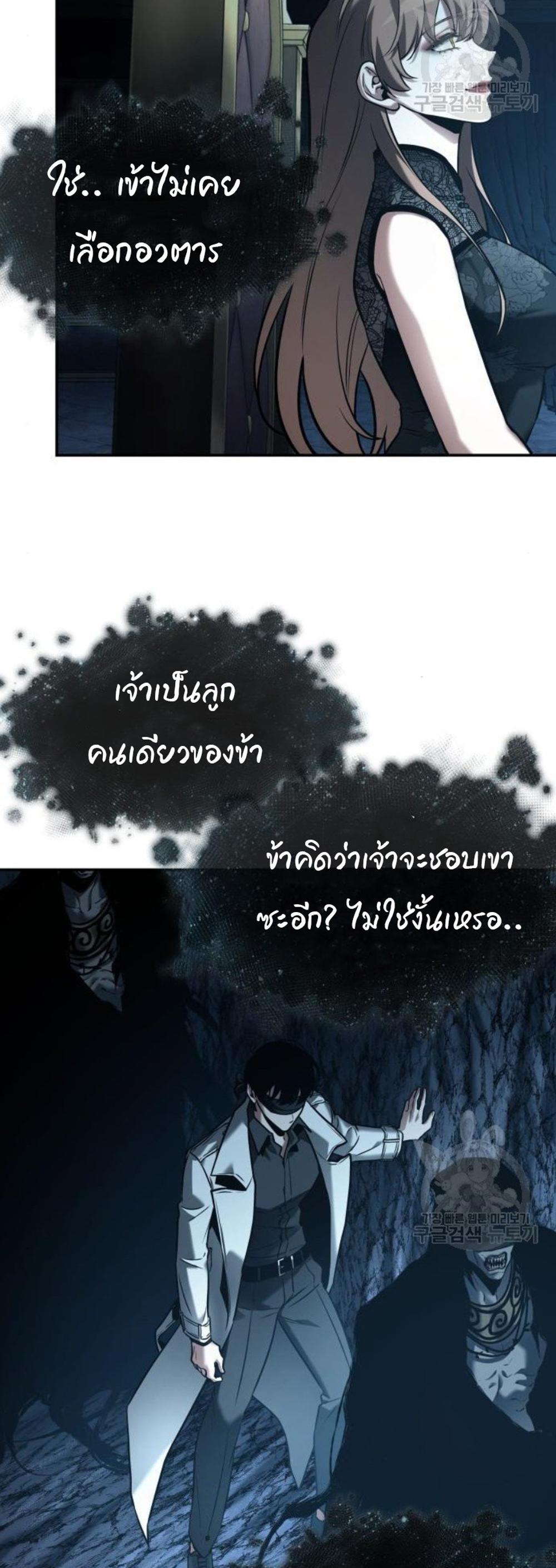 Omniscient Reader อ่านชะตาวันสิ้นโลก แปลไทย