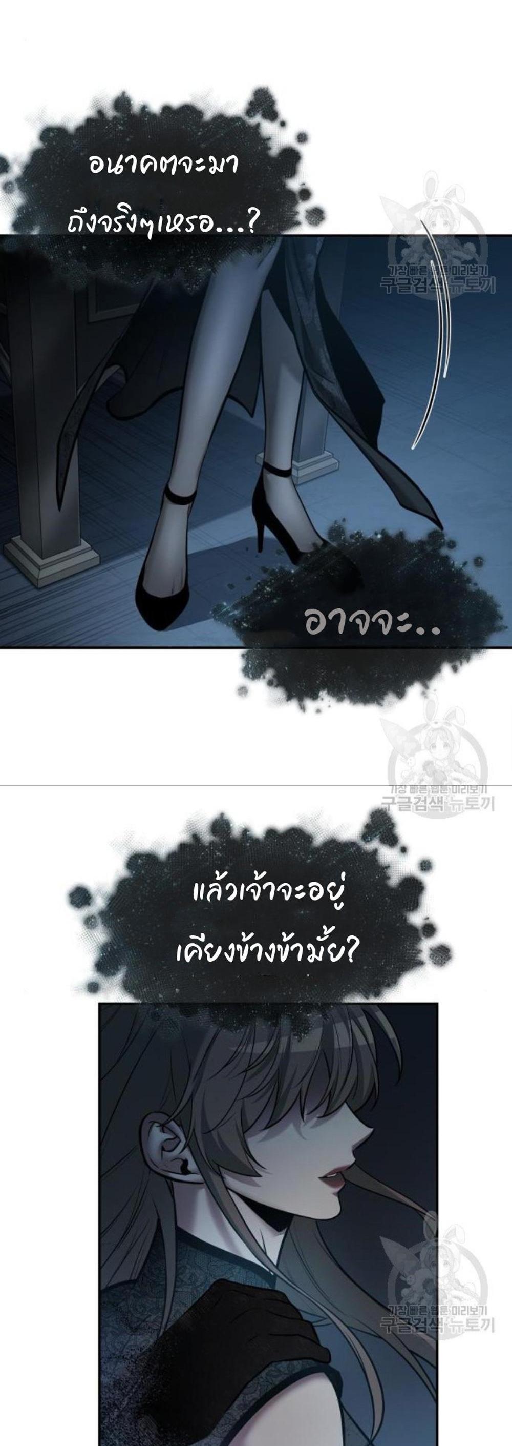 Omniscient Reader อ่านชะตาวันสิ้นโลก แปลไทย