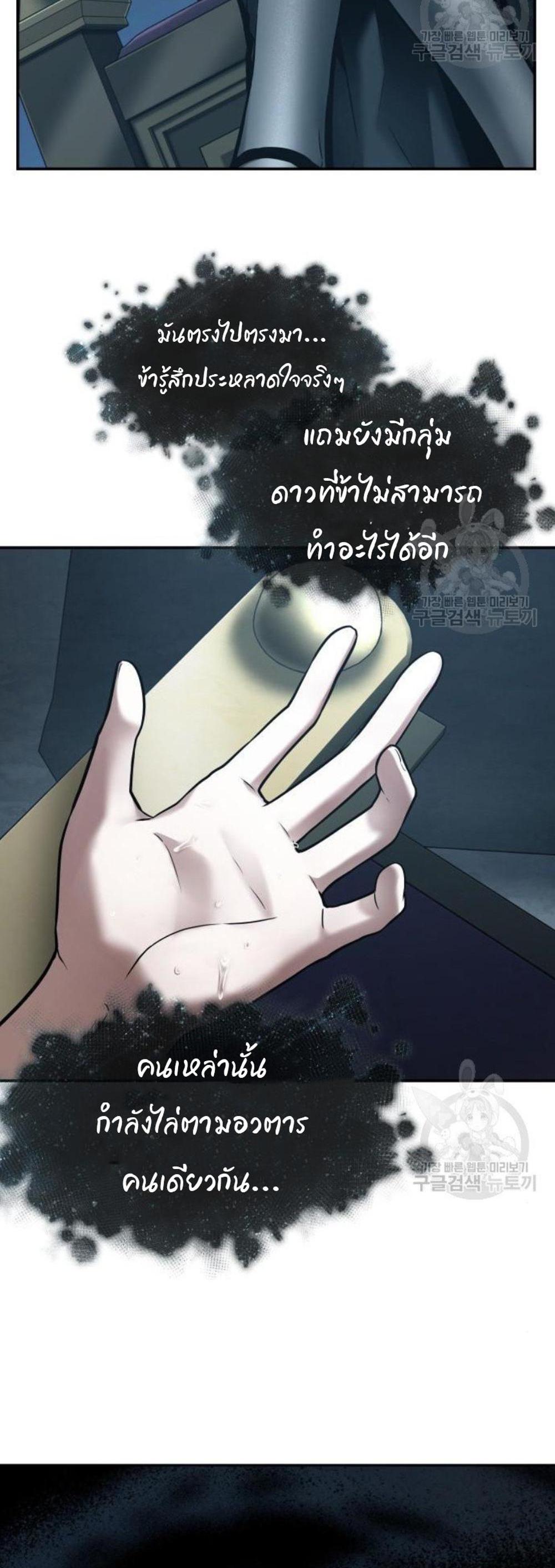 Omniscient Reader อ่านชะตาวันสิ้นโลก แปลไทย