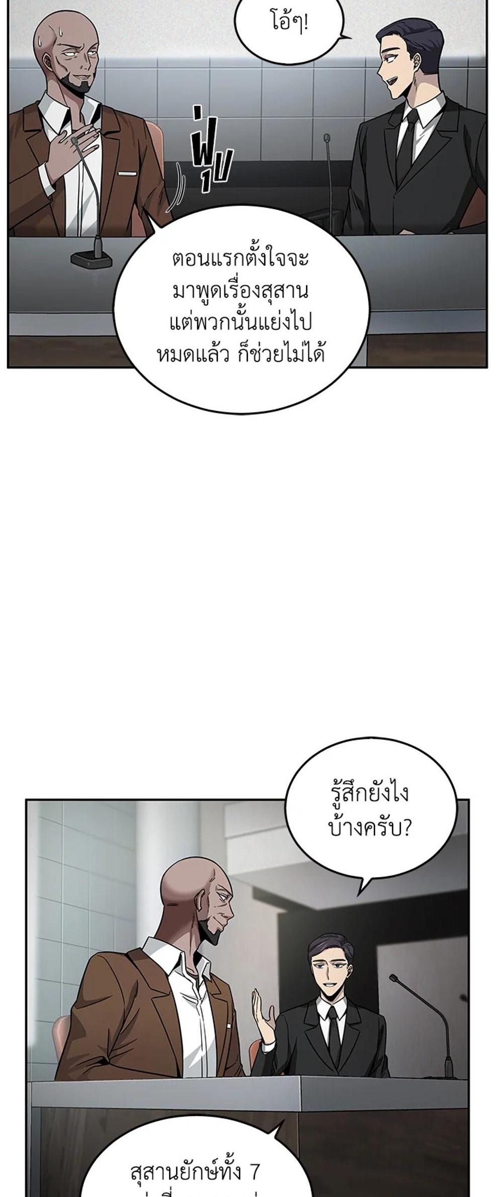 Tomb Raider King แปลไทย