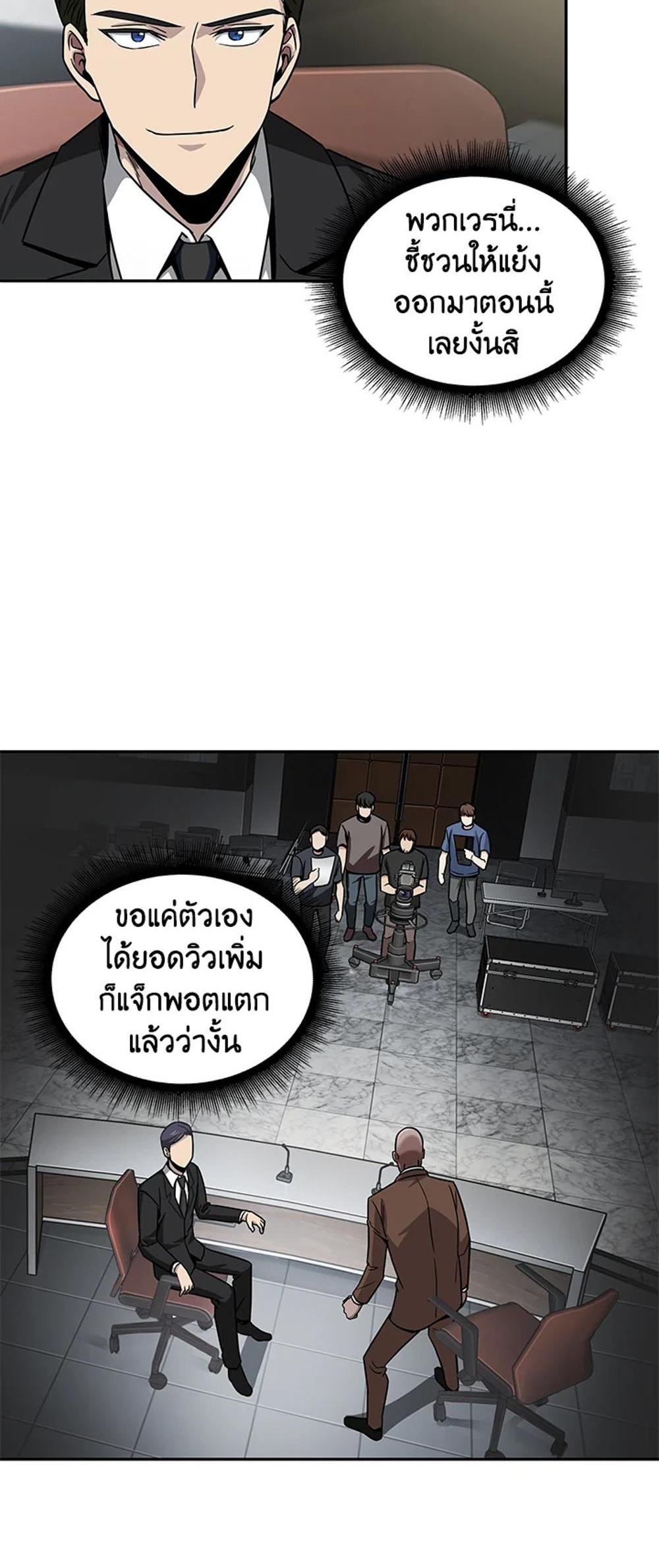 Tomb Raider King แปลไทย