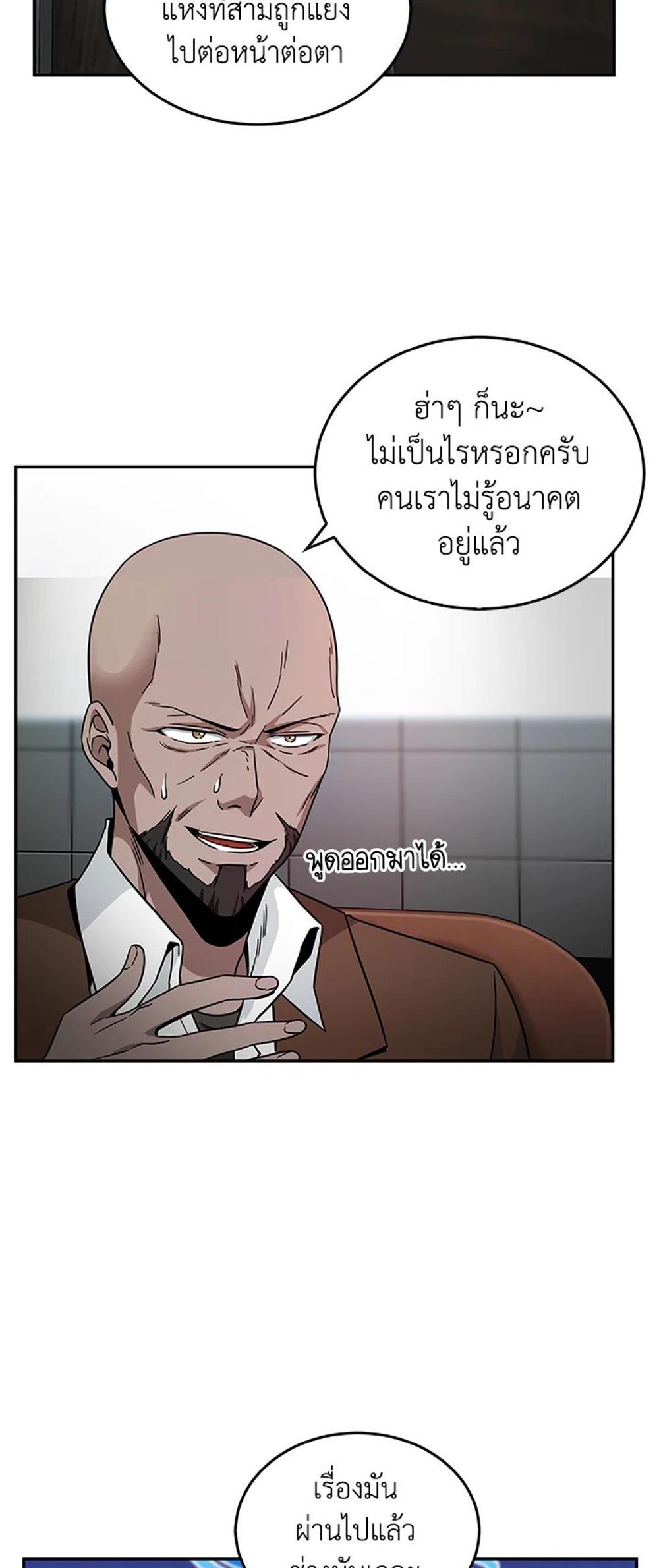 Tomb Raider King แปลไทย