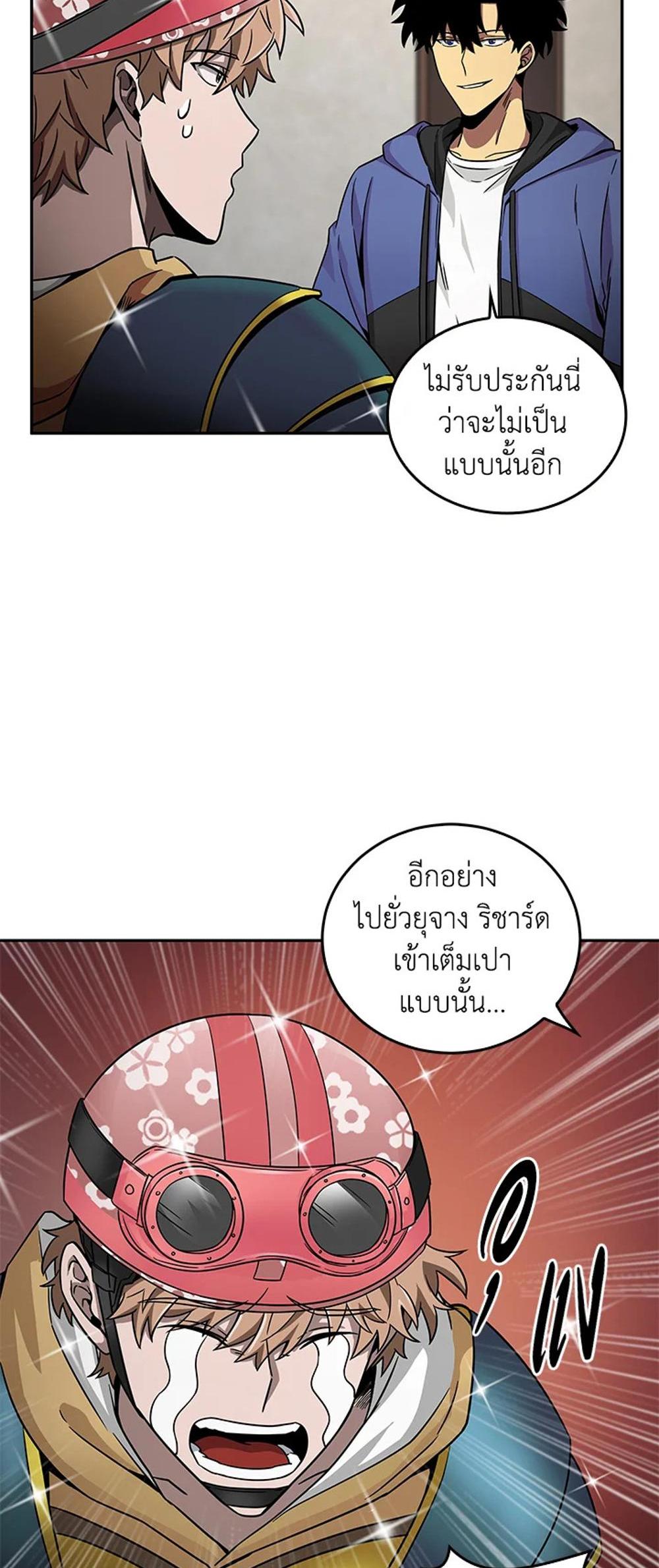 Tomb Raider King แปลไทย